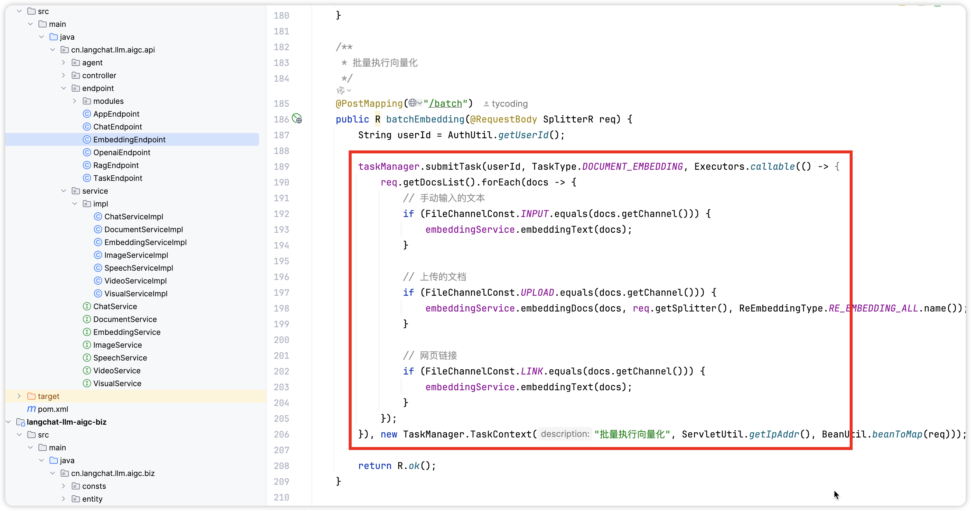 向量化业务实现