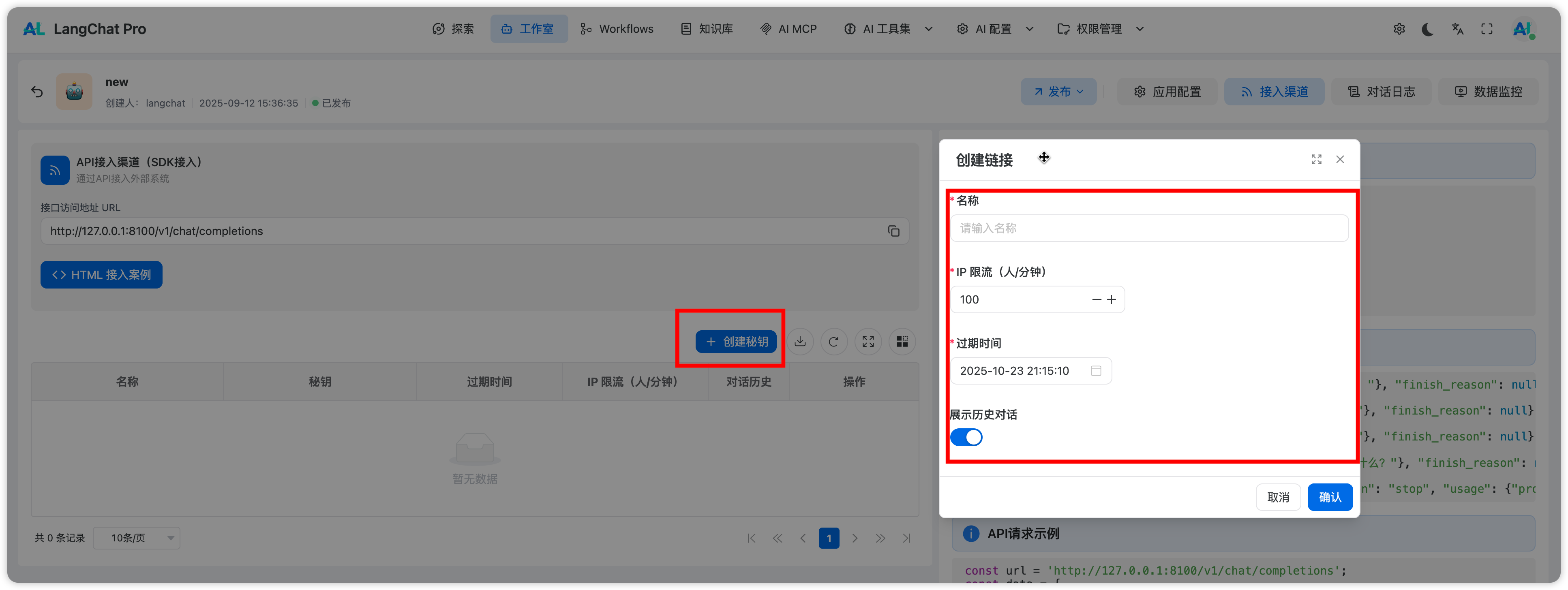 image-20250923211532717