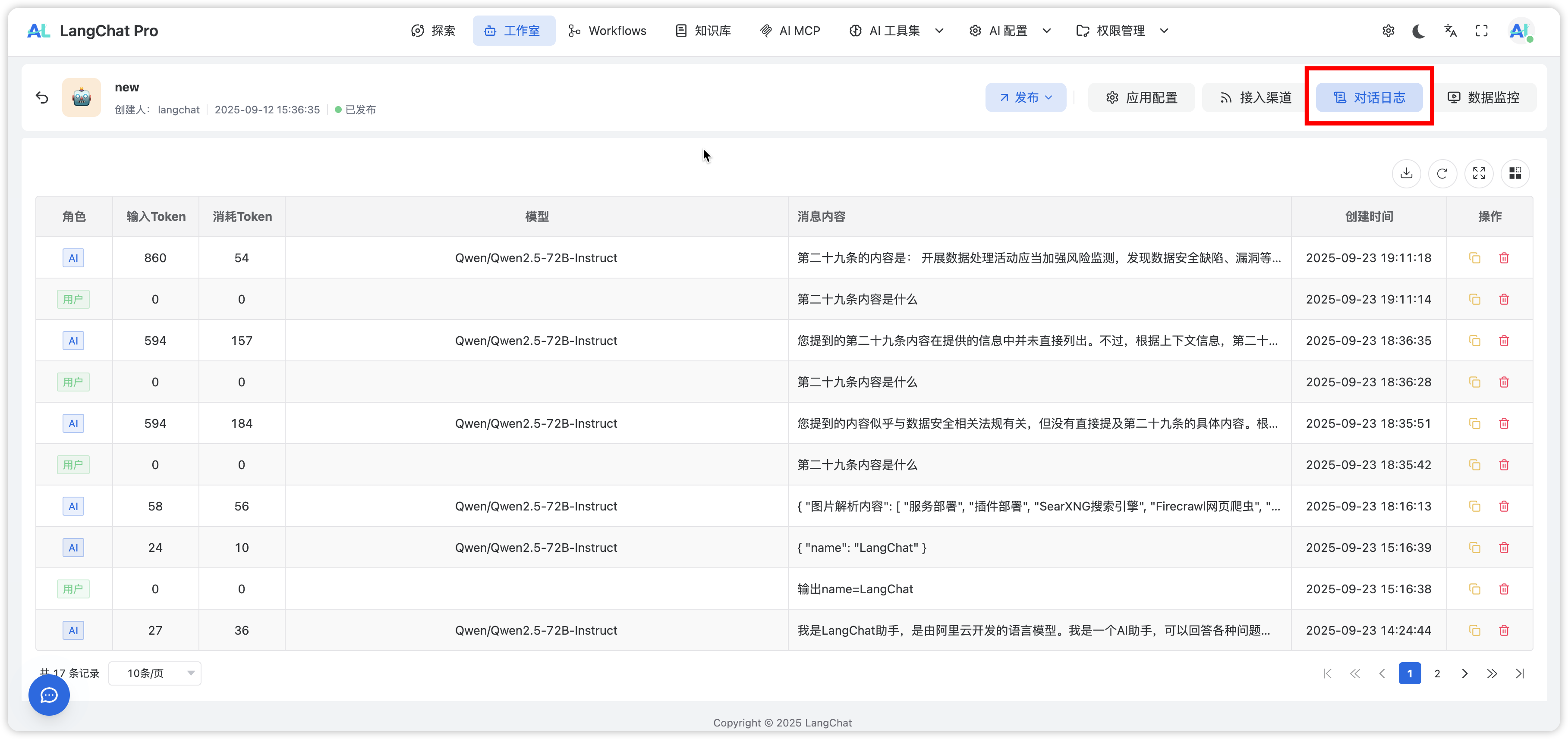 image-20250925155320011