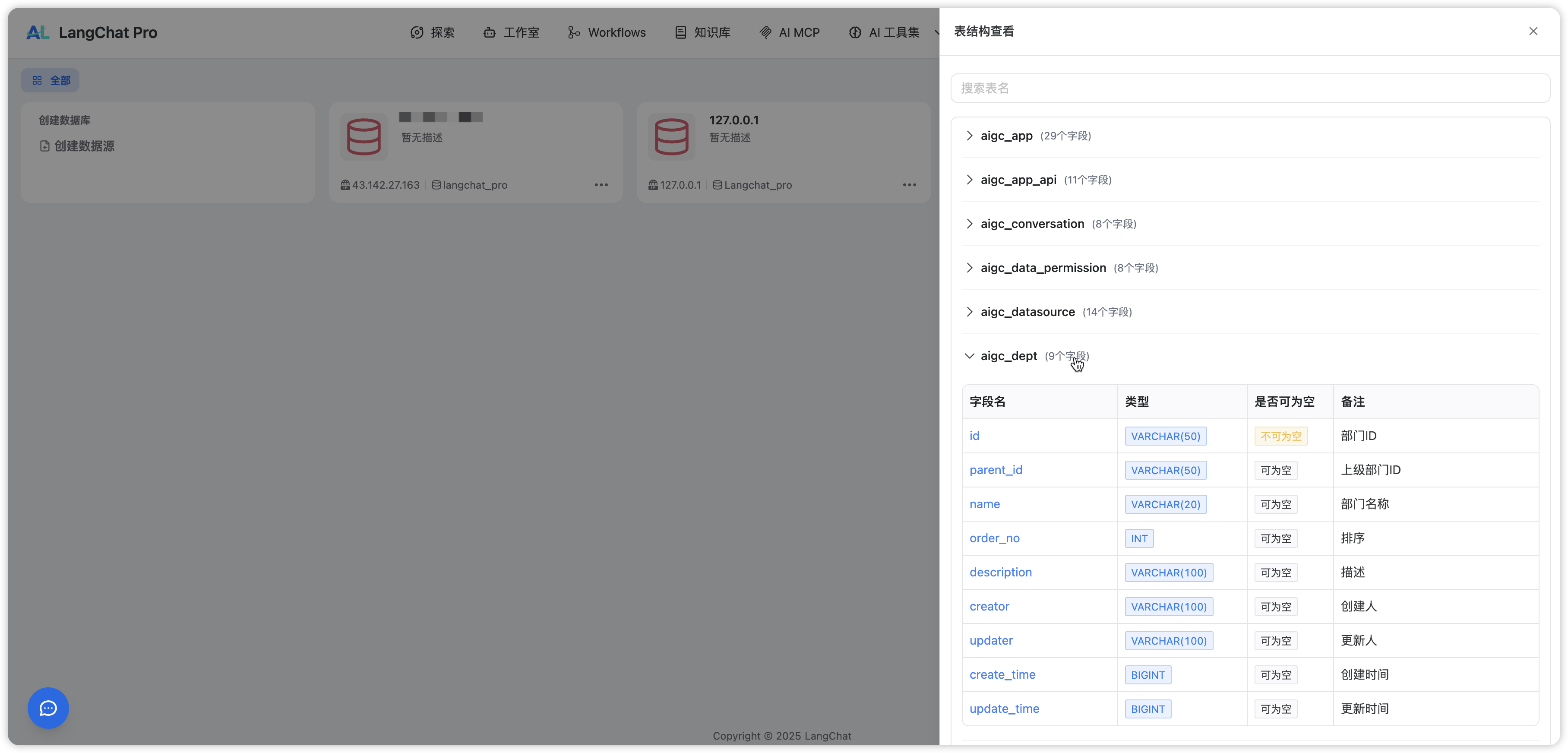 image-20250922164956127