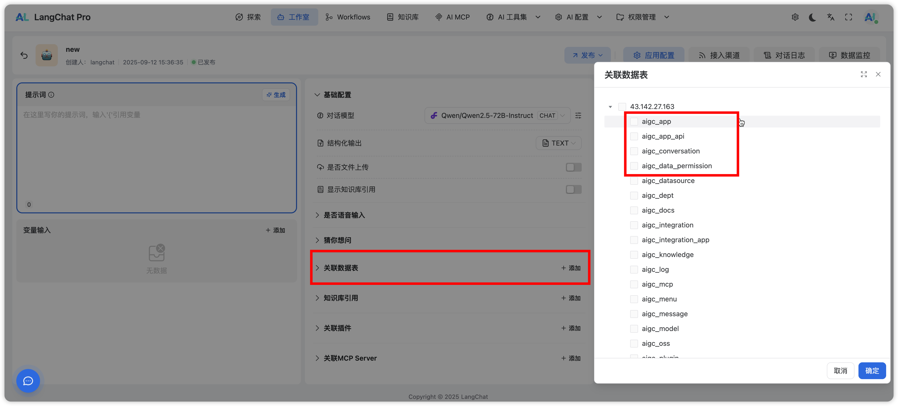 image-20250922172525572