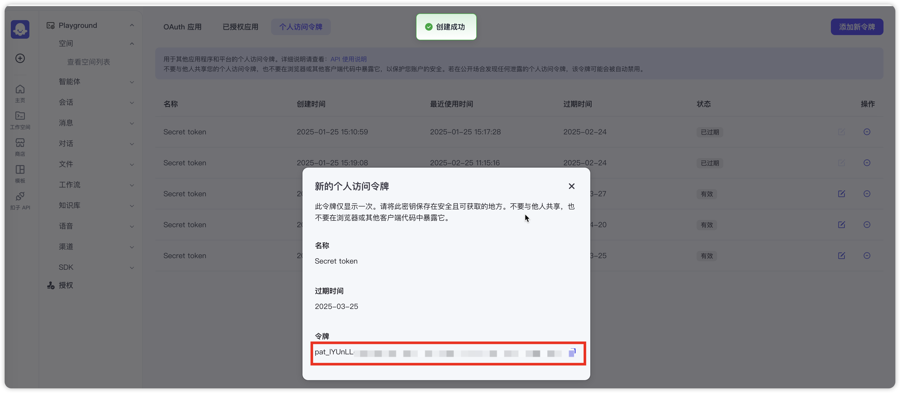 image-20250324132258392