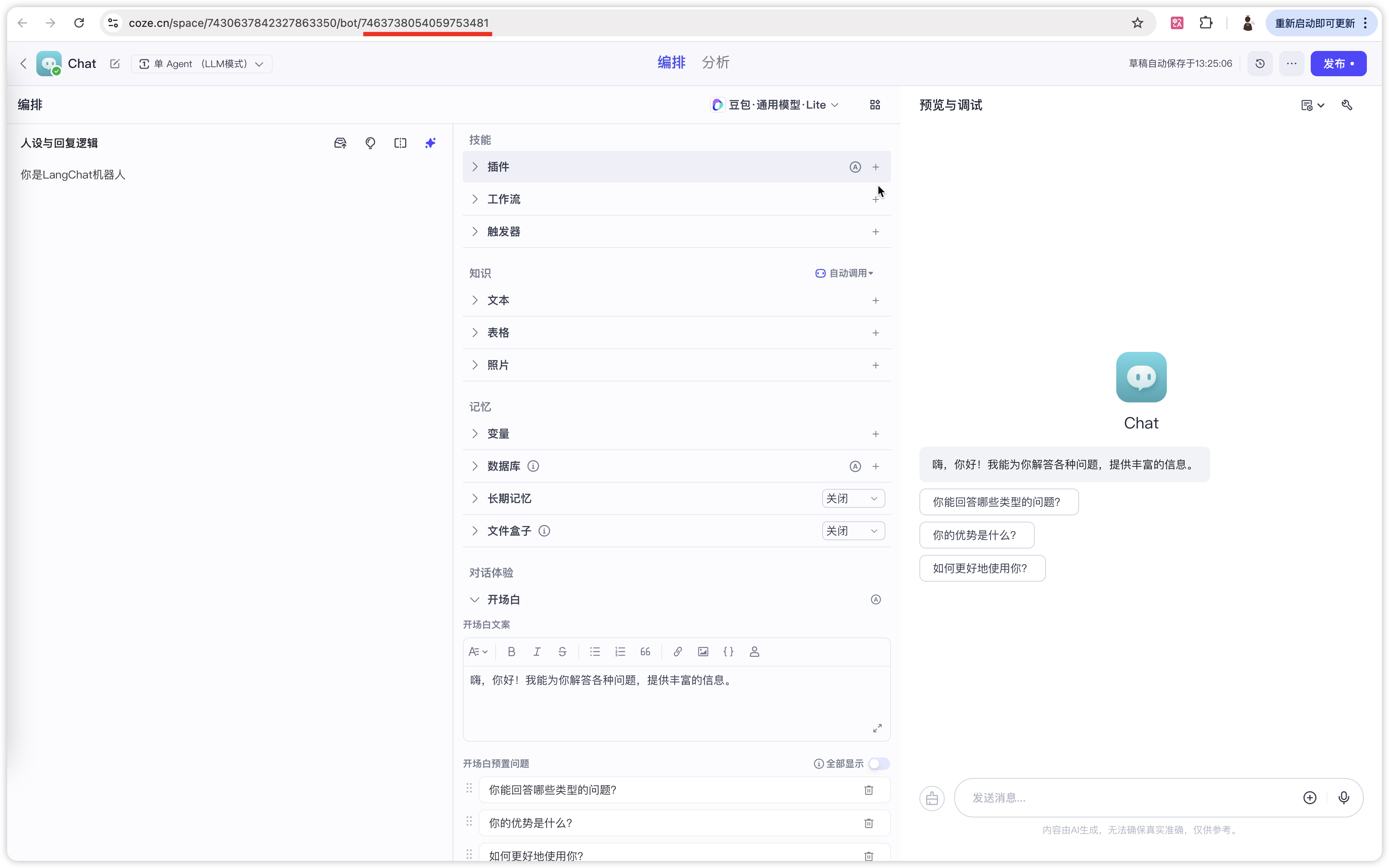 image-20250324132530488