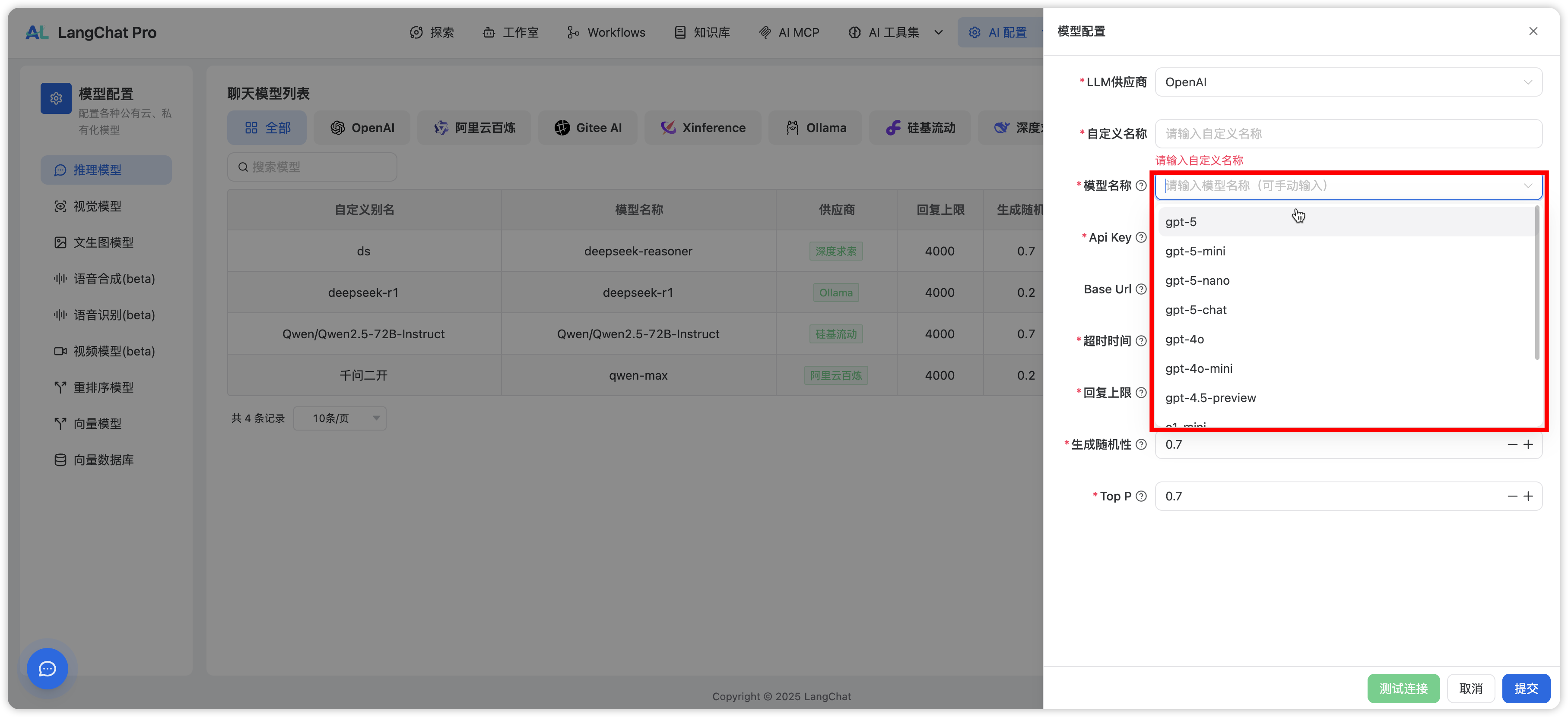 image-20250922173200238