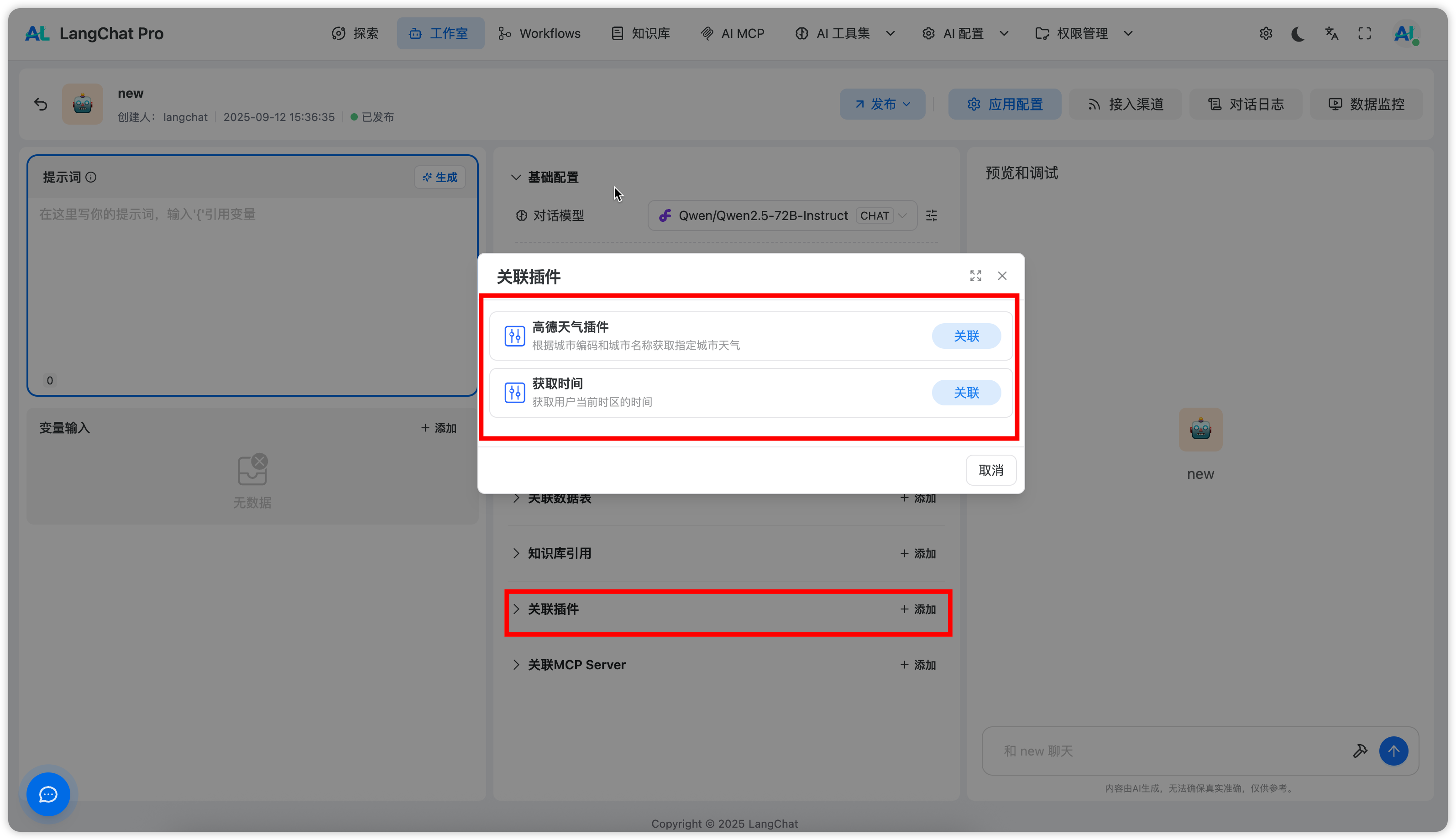 image-20250922215643778