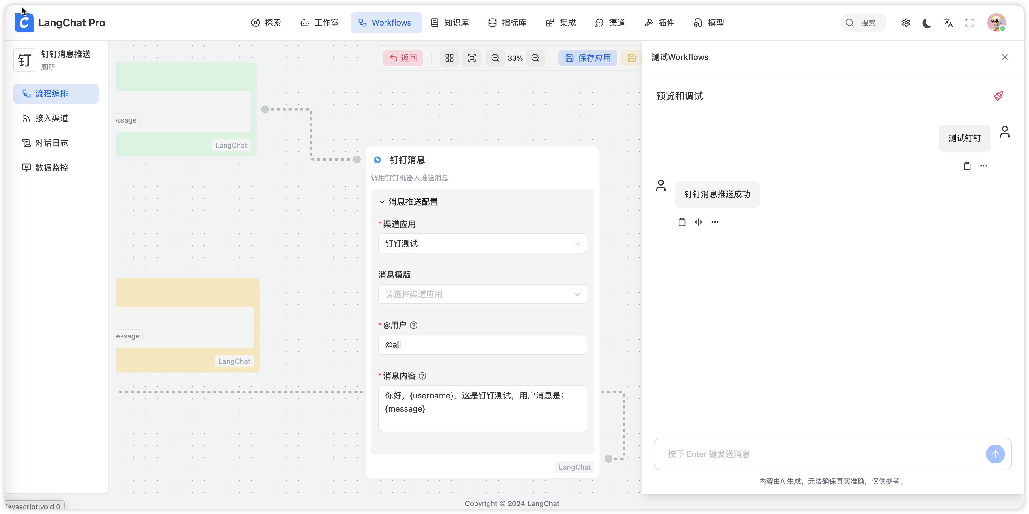 image-20250401134130374