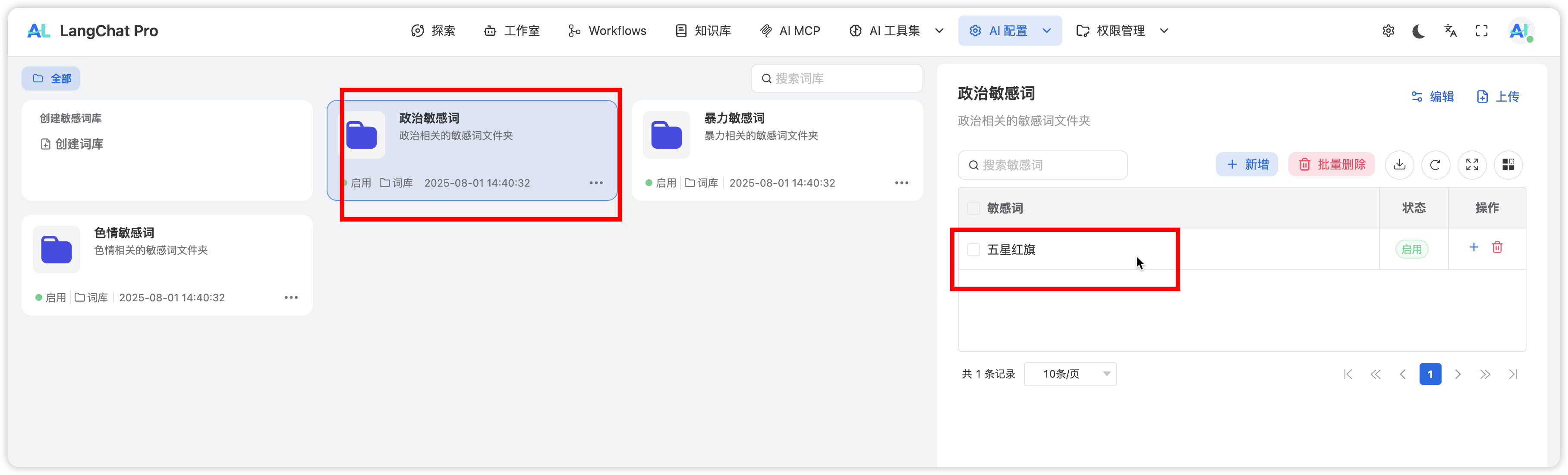 image-20250922154355596