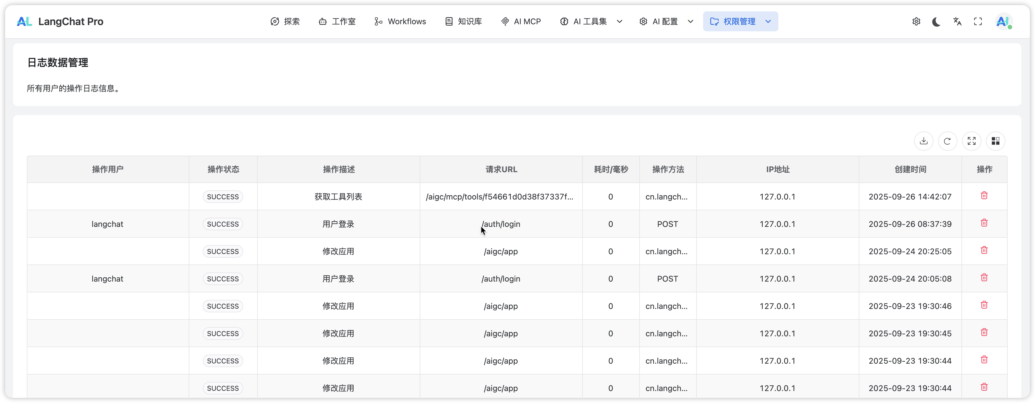 image-20250926154825209