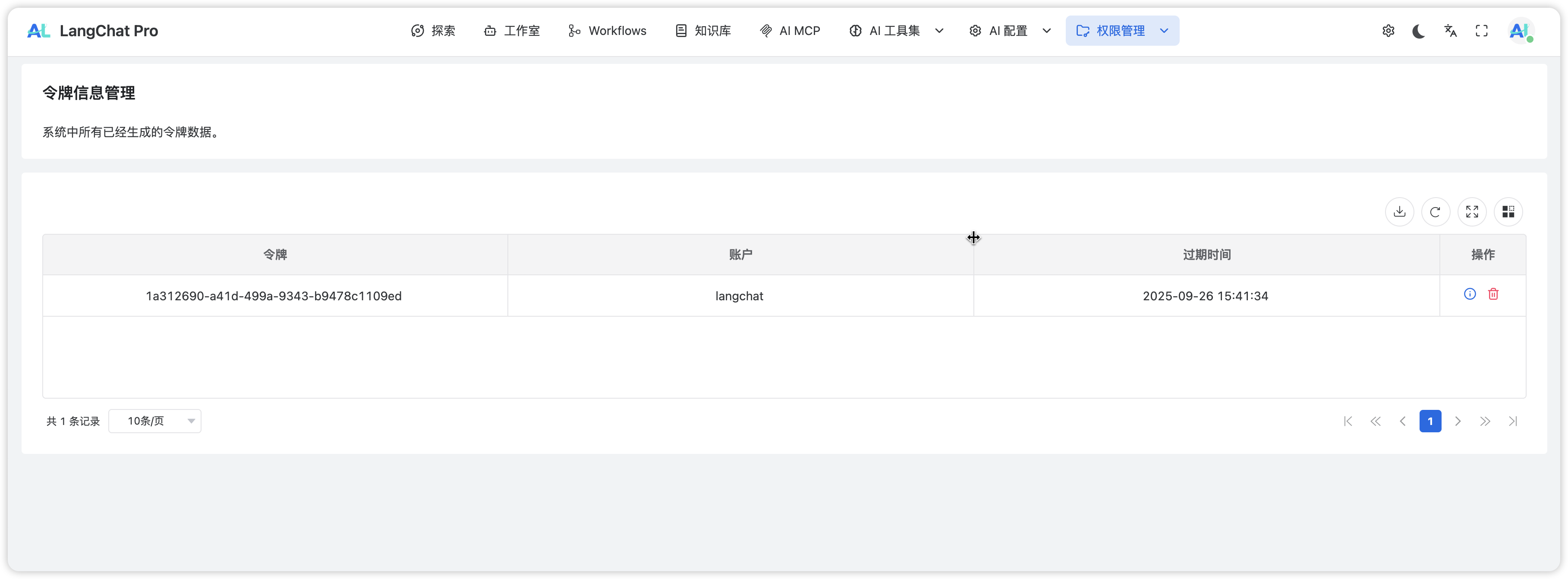 image-20250926154218211