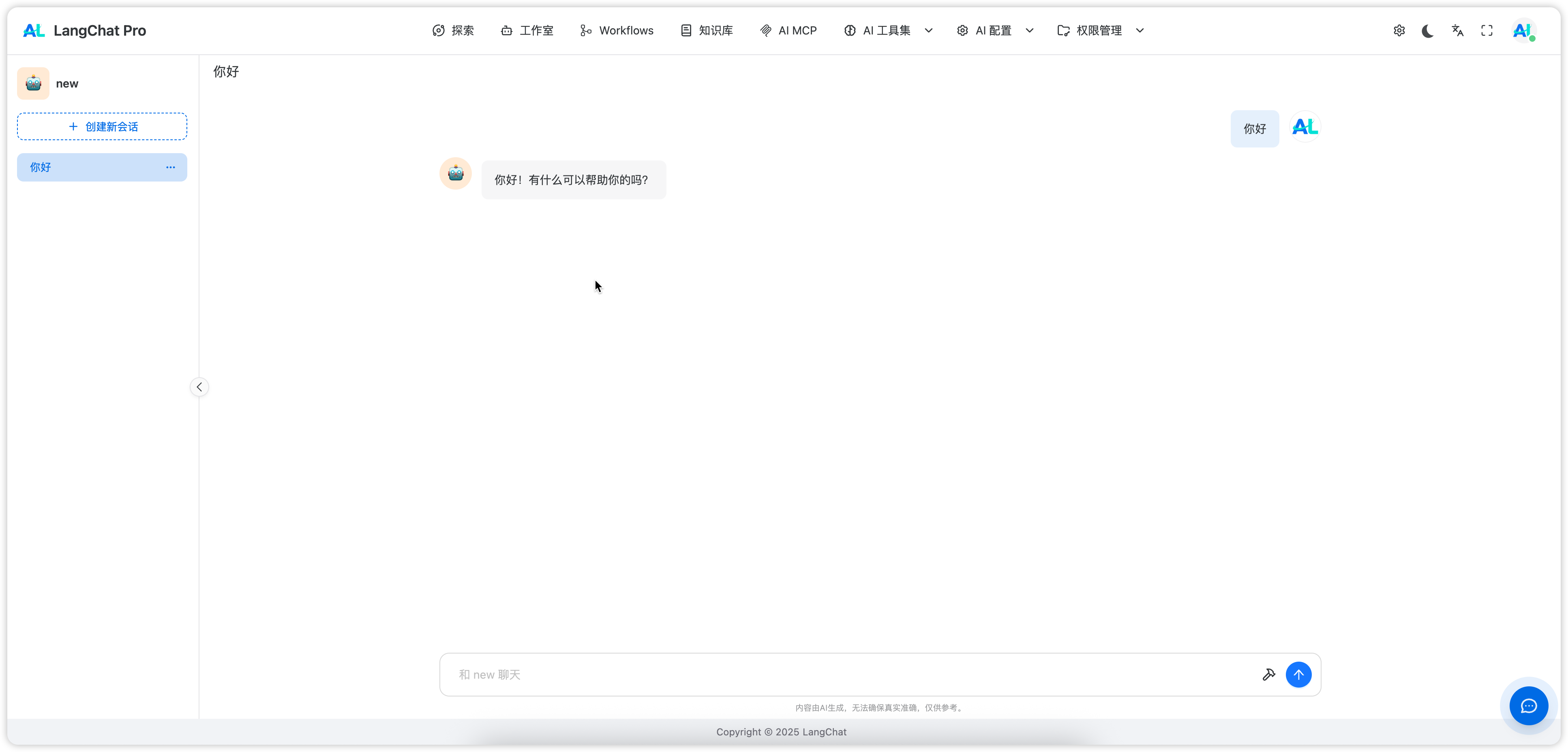 image-20250914143916074