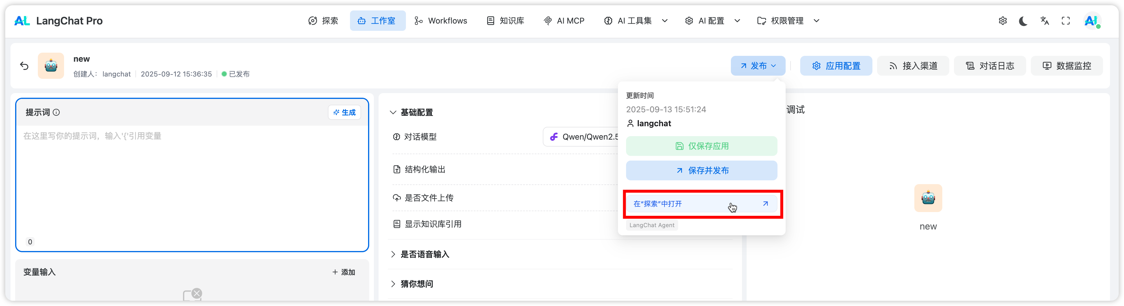 image-20250914150320971