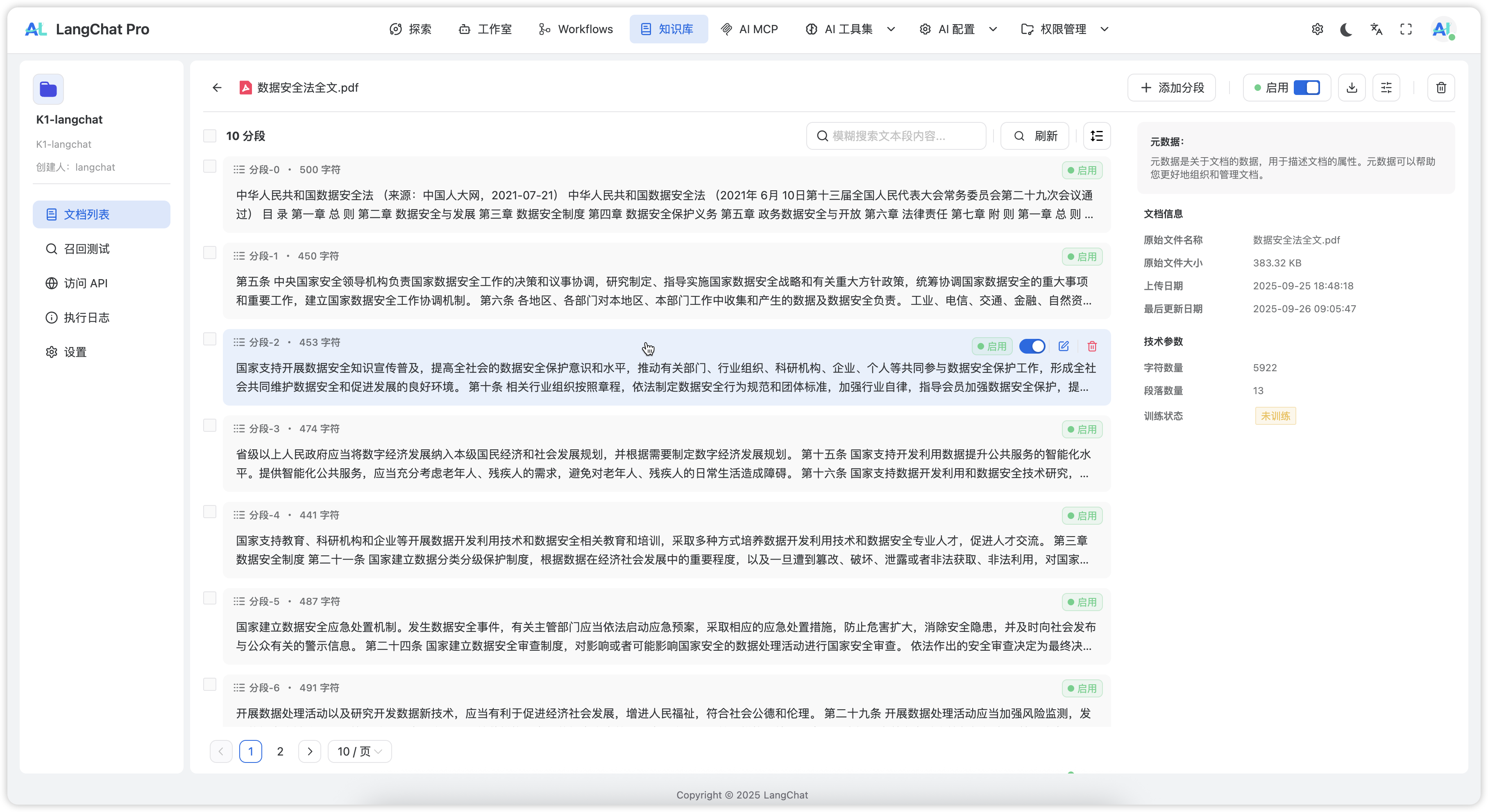 image-20250926090603283