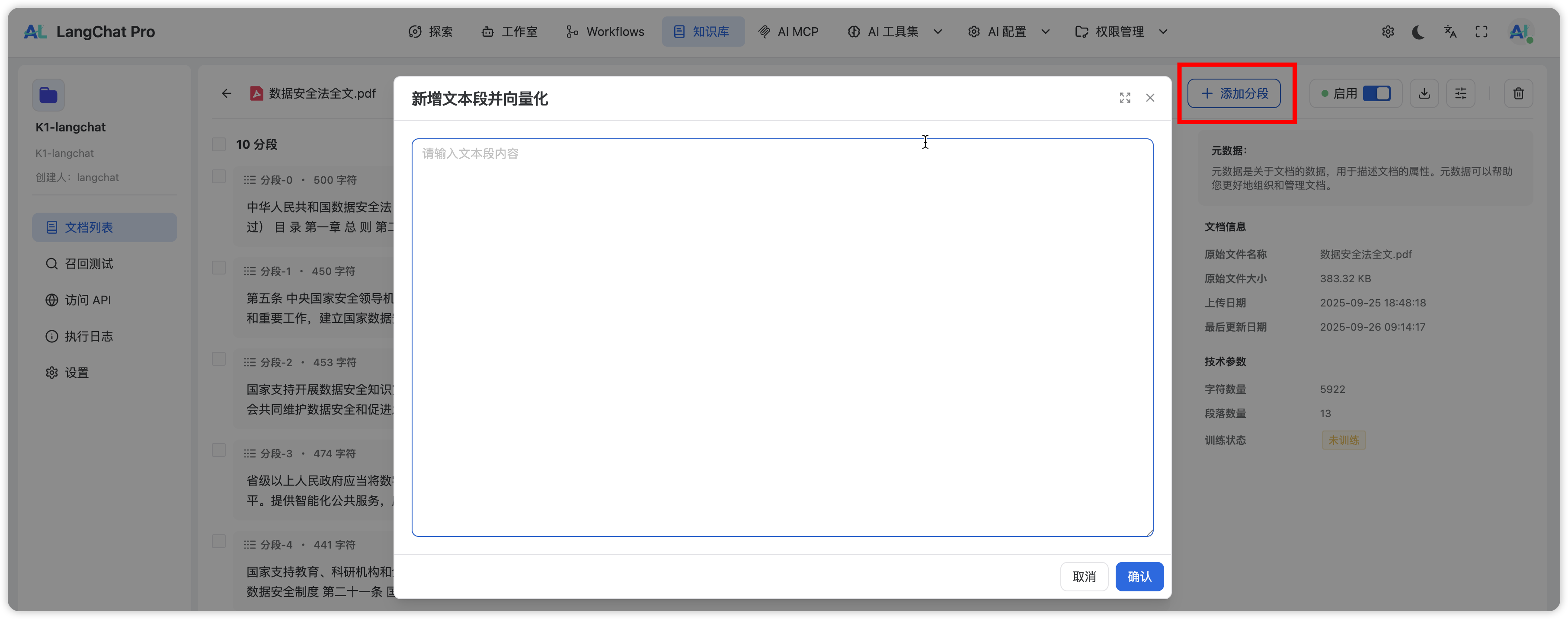 image-20250926091702090