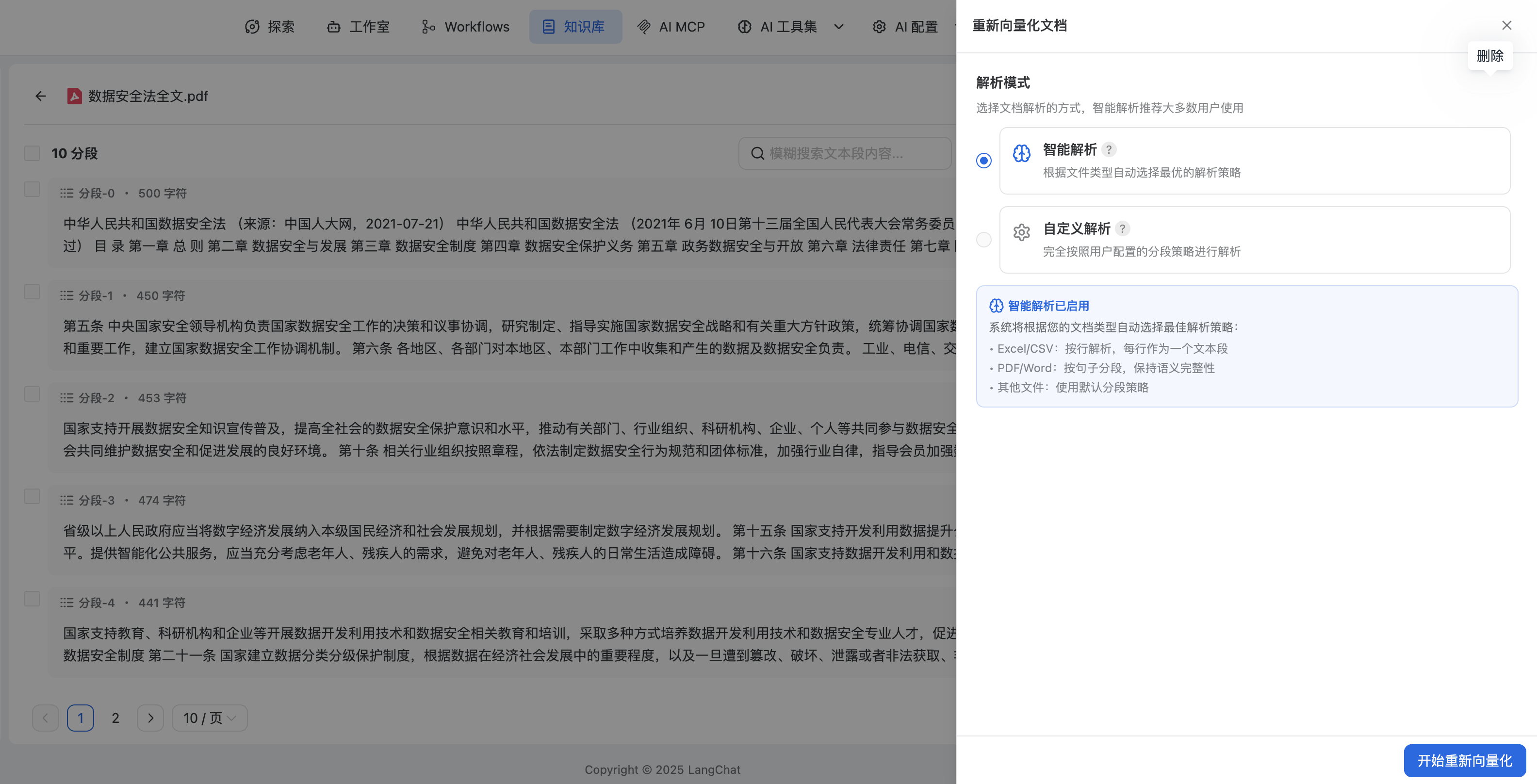 image-20250926092110956