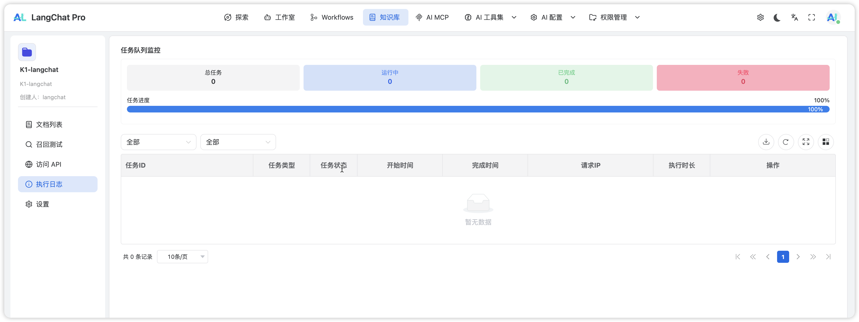 image-20250926104926975