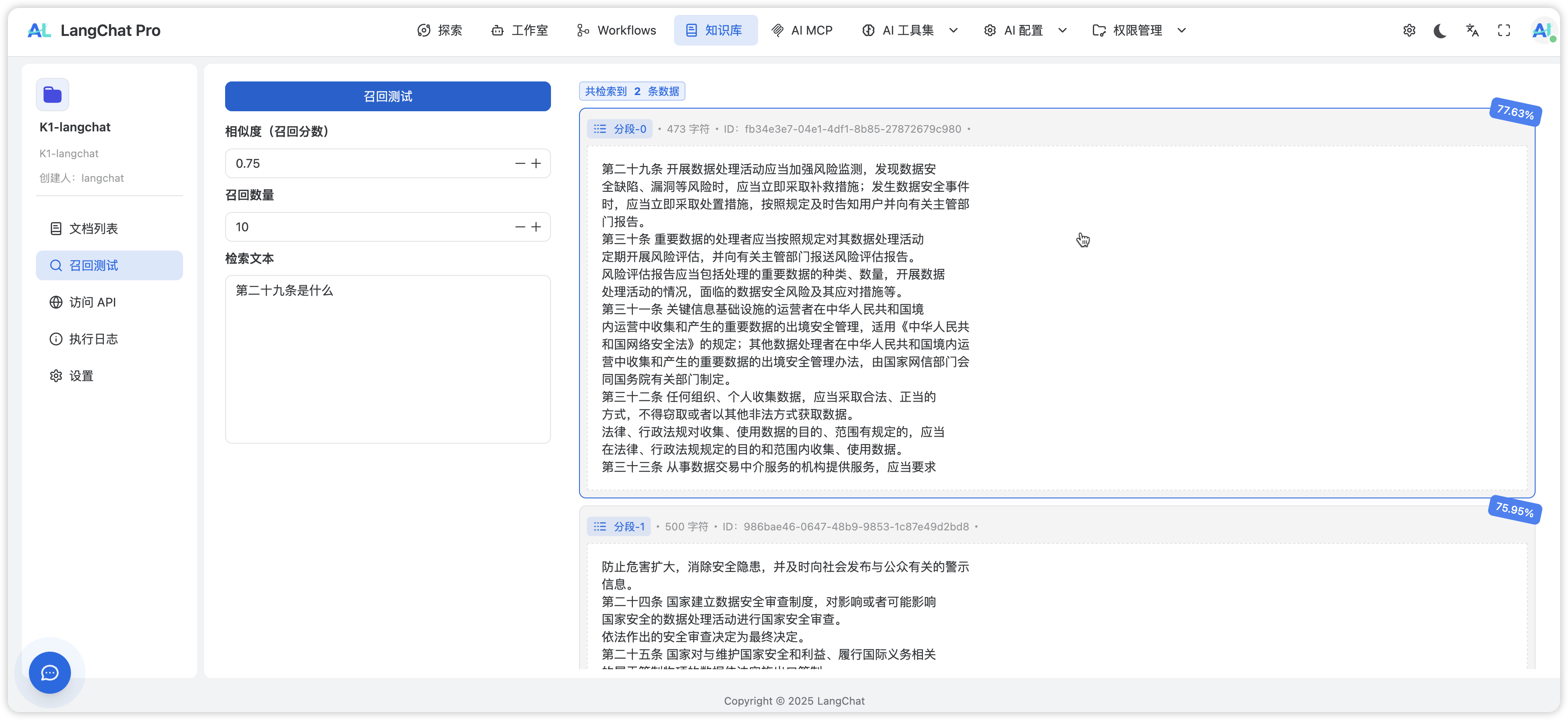 image-20250926101450620