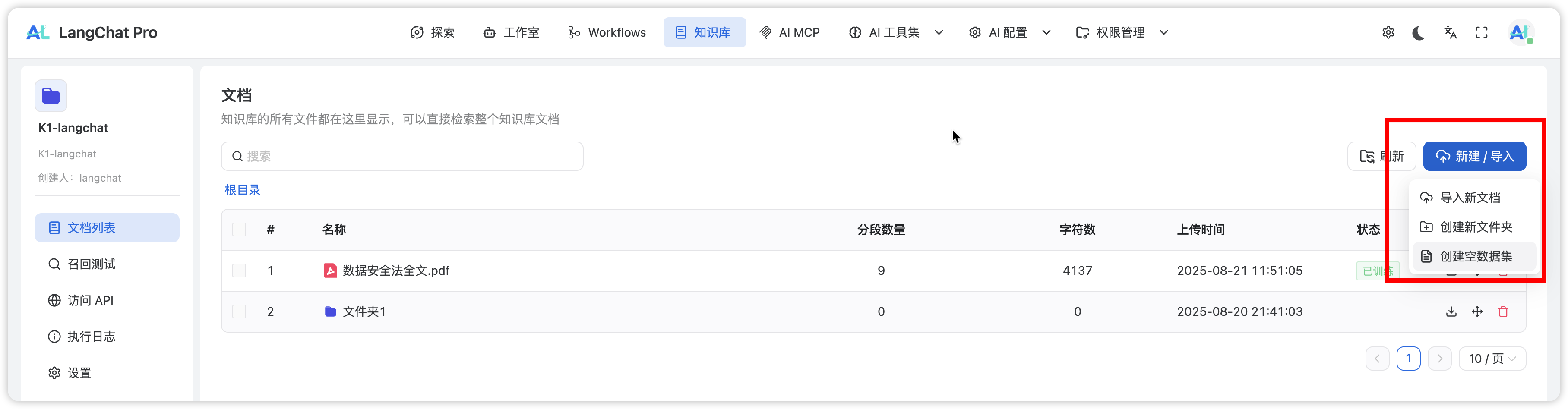 image-20250925182250373