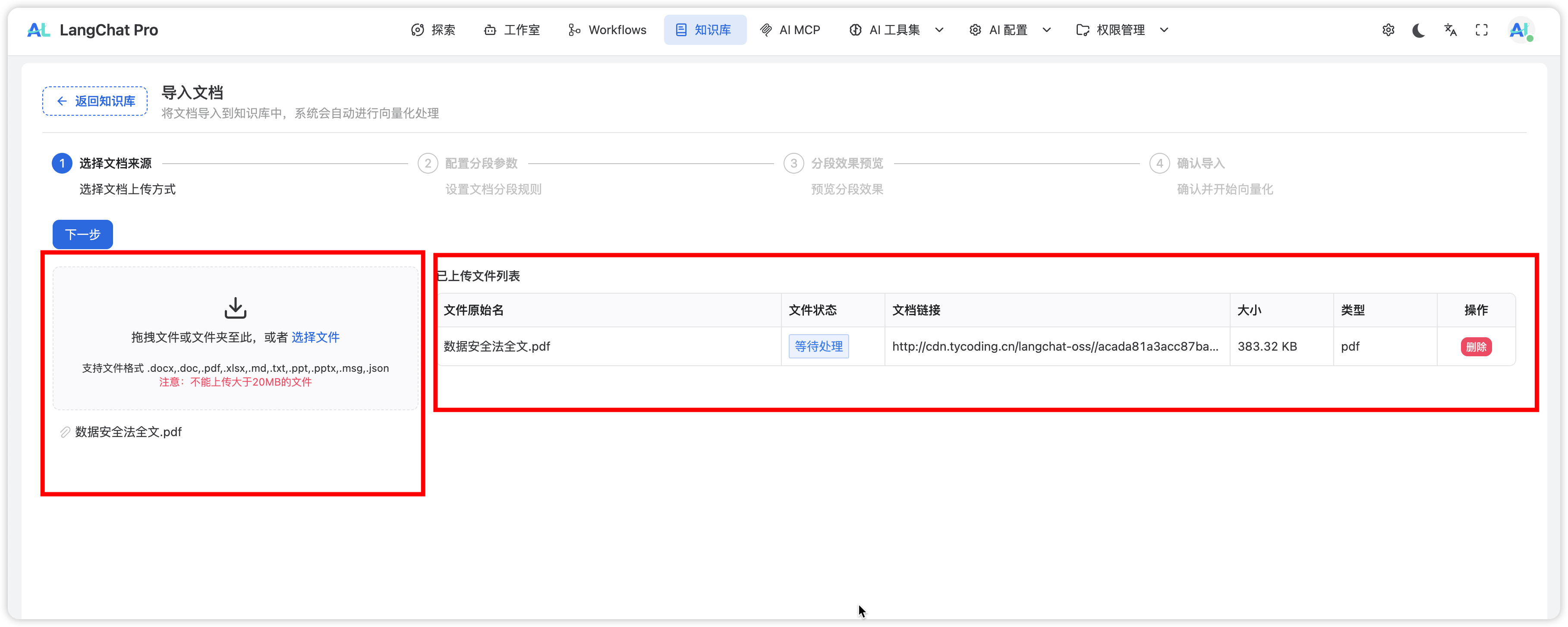 image-20250925183507651