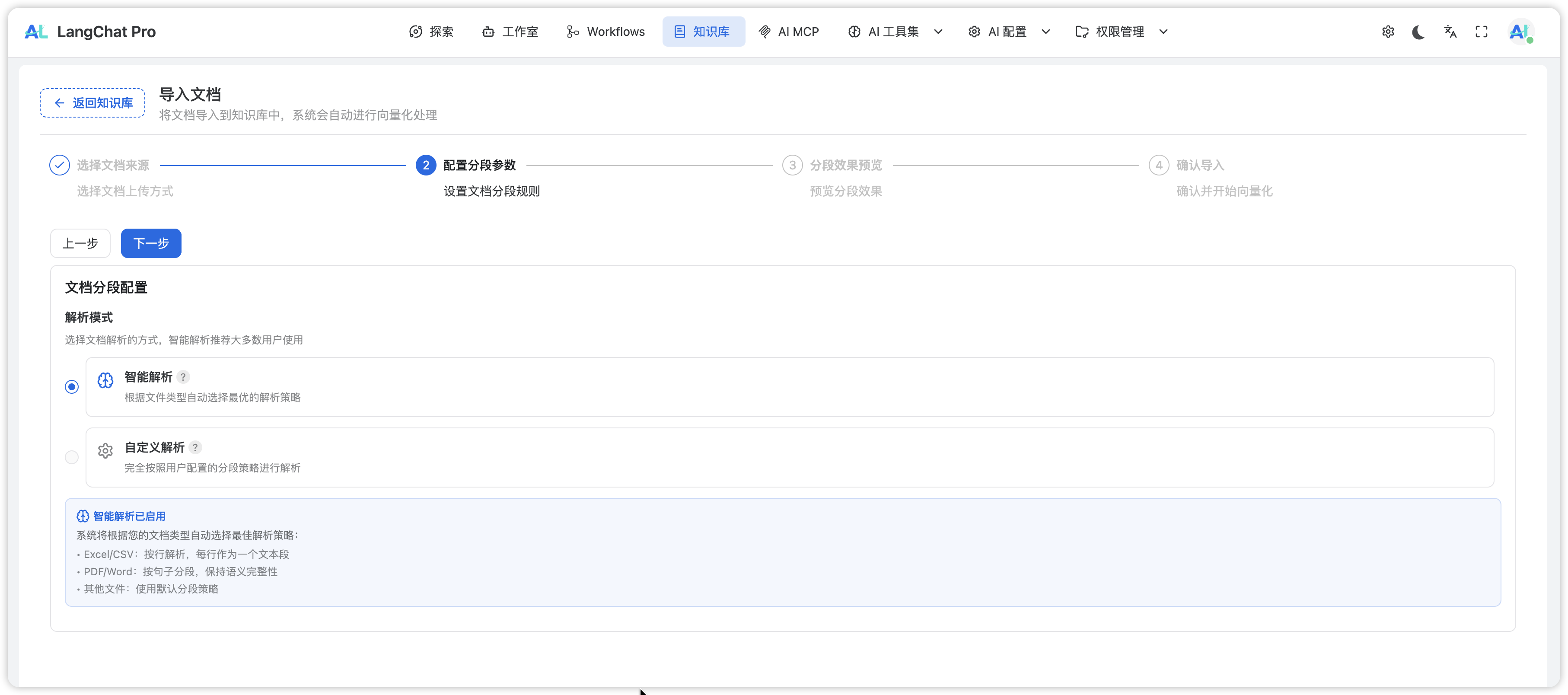 image-20250925184206374