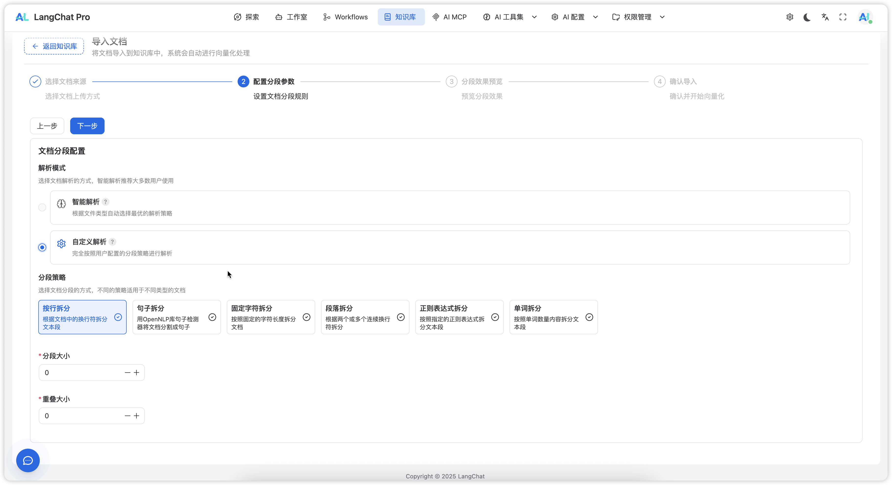 image-20250925184232229