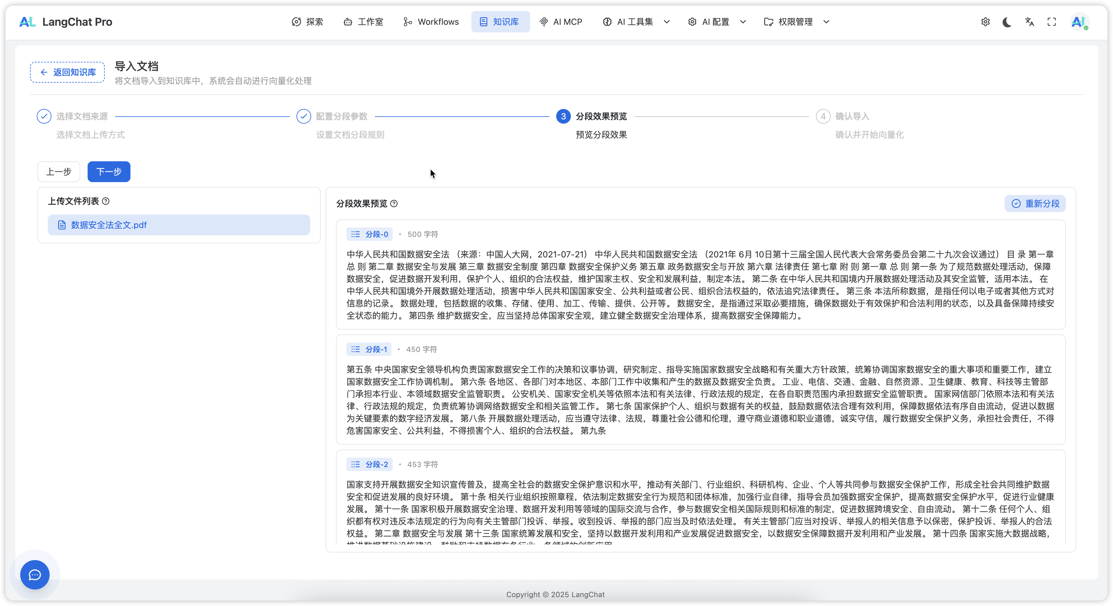 image-20250925184949690