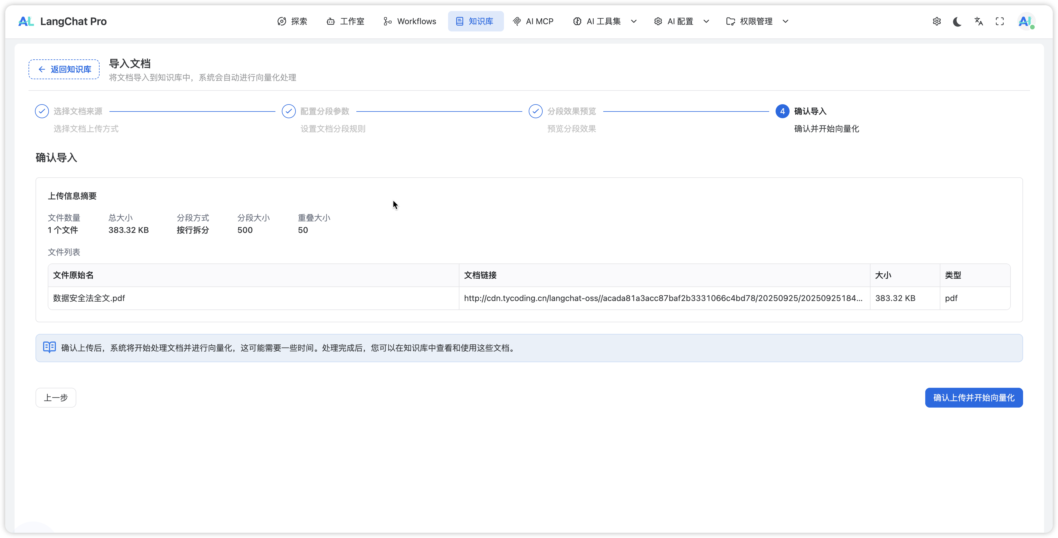 image-20250925185245333