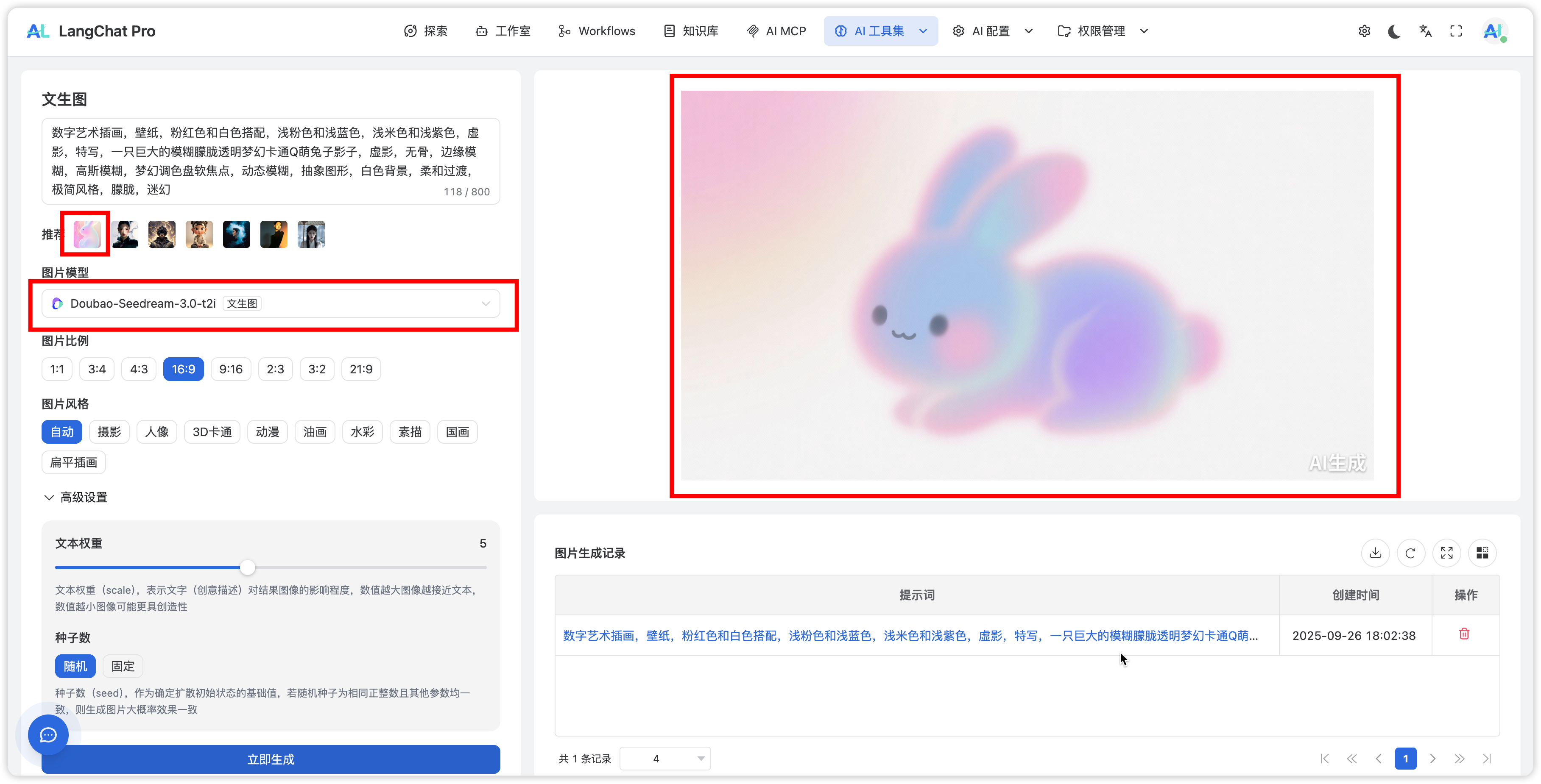 image-20250926180433770