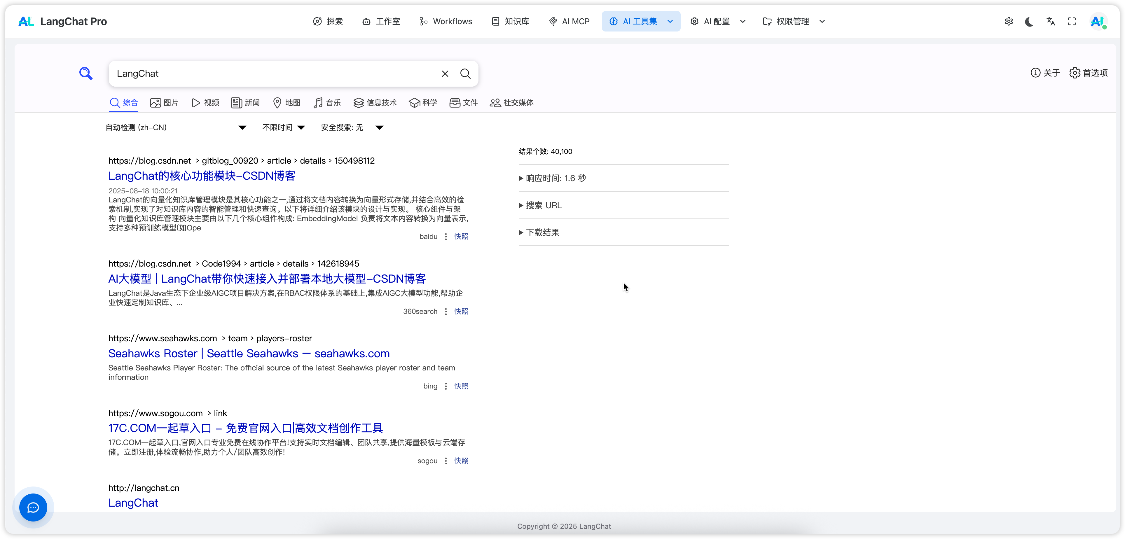 image-20250926230111396