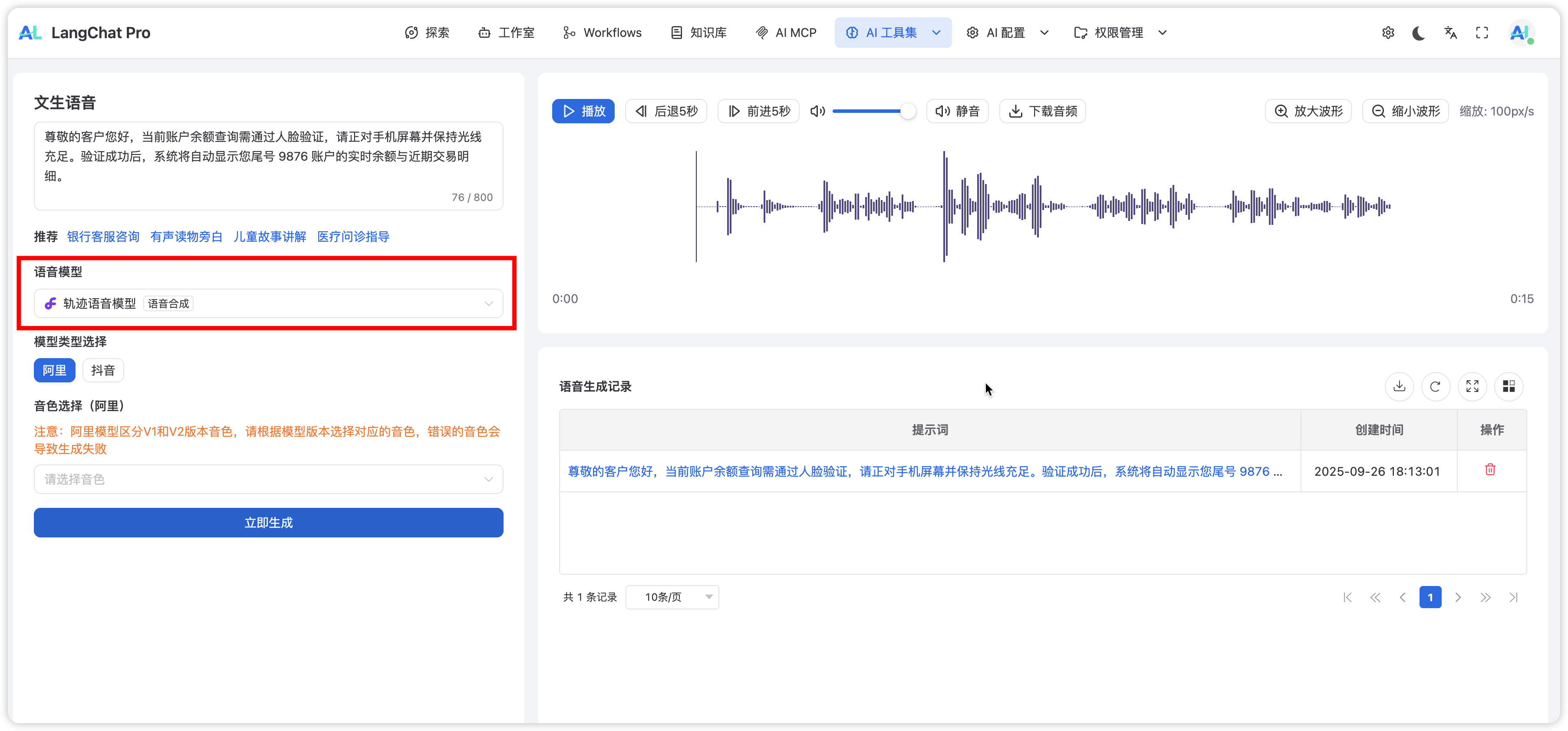 image-20250926181338953