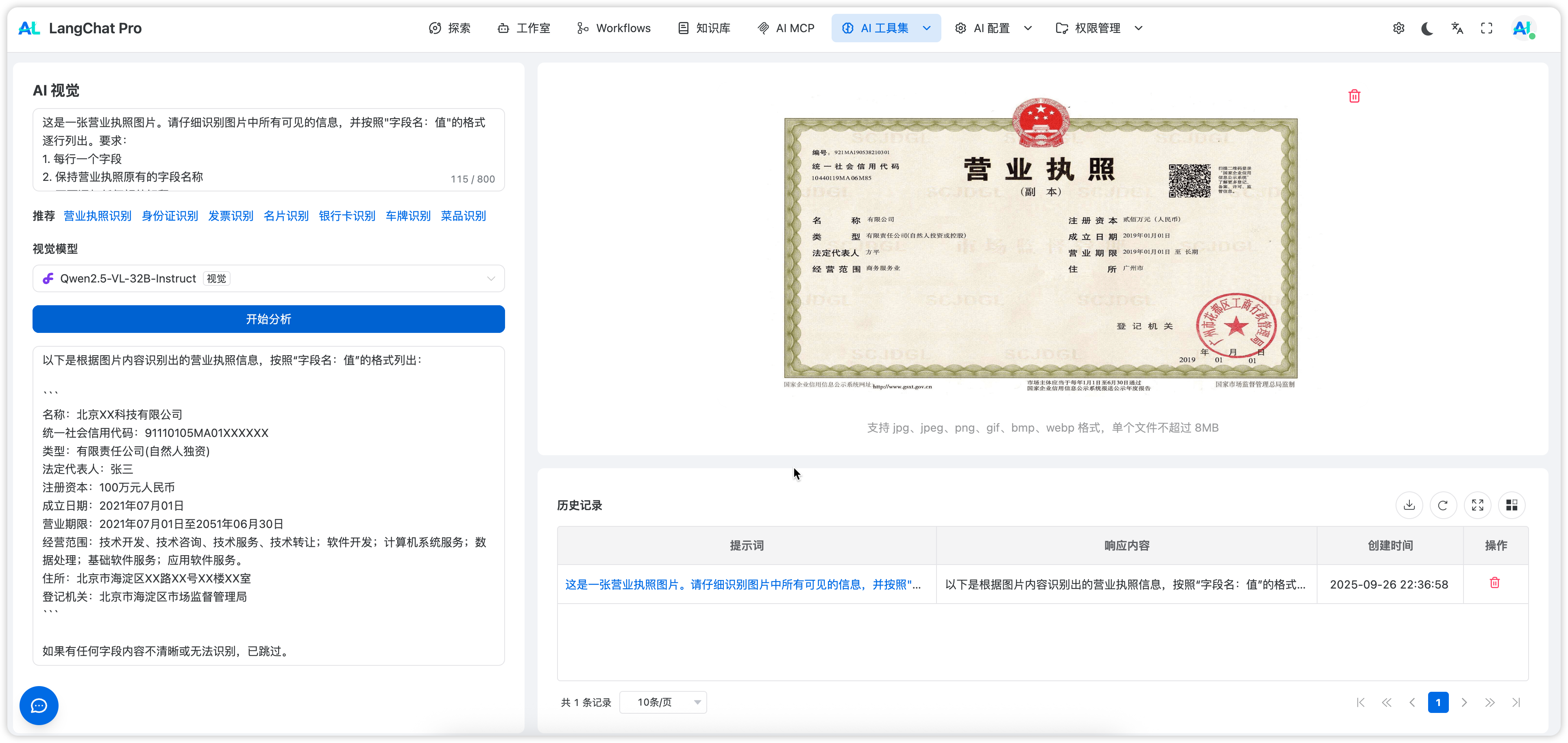 image-20250926224152232