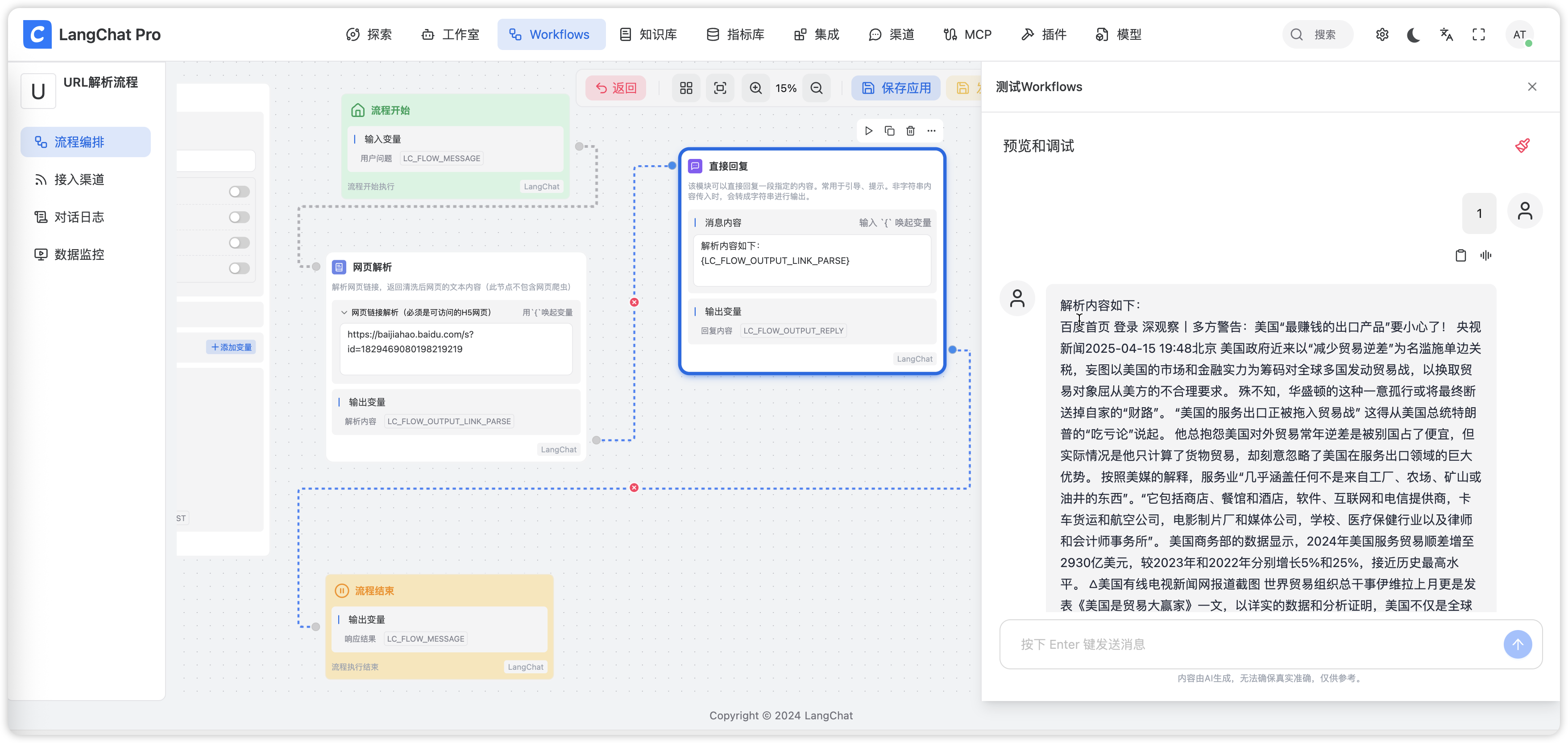 image-20250417091254253