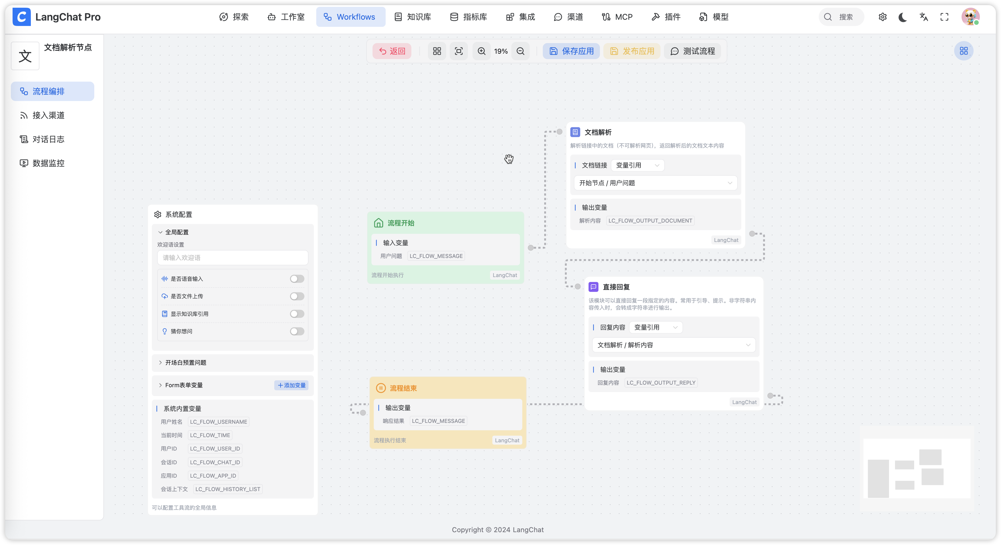 image-20250424123801491