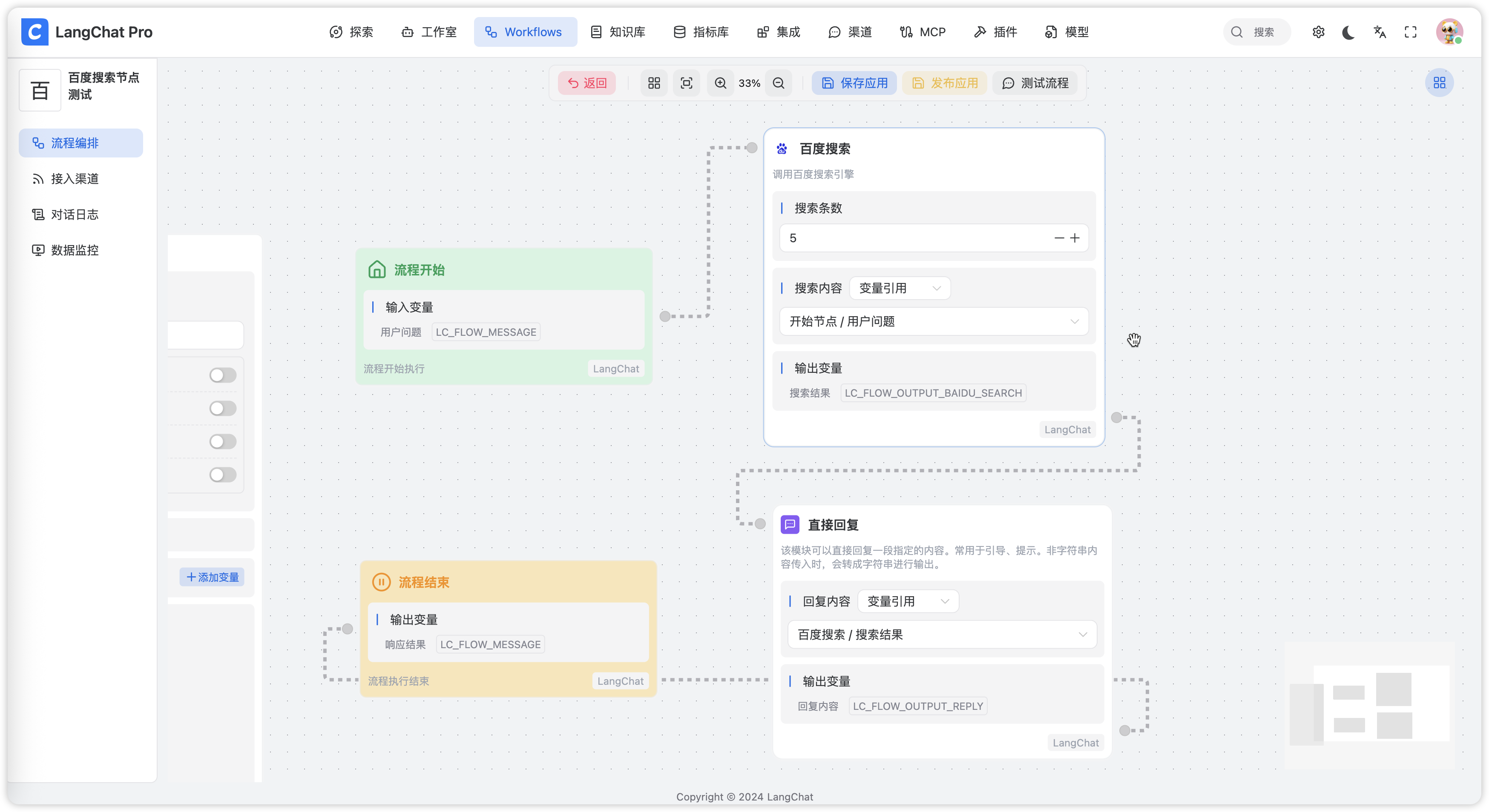 image-20250424123834044