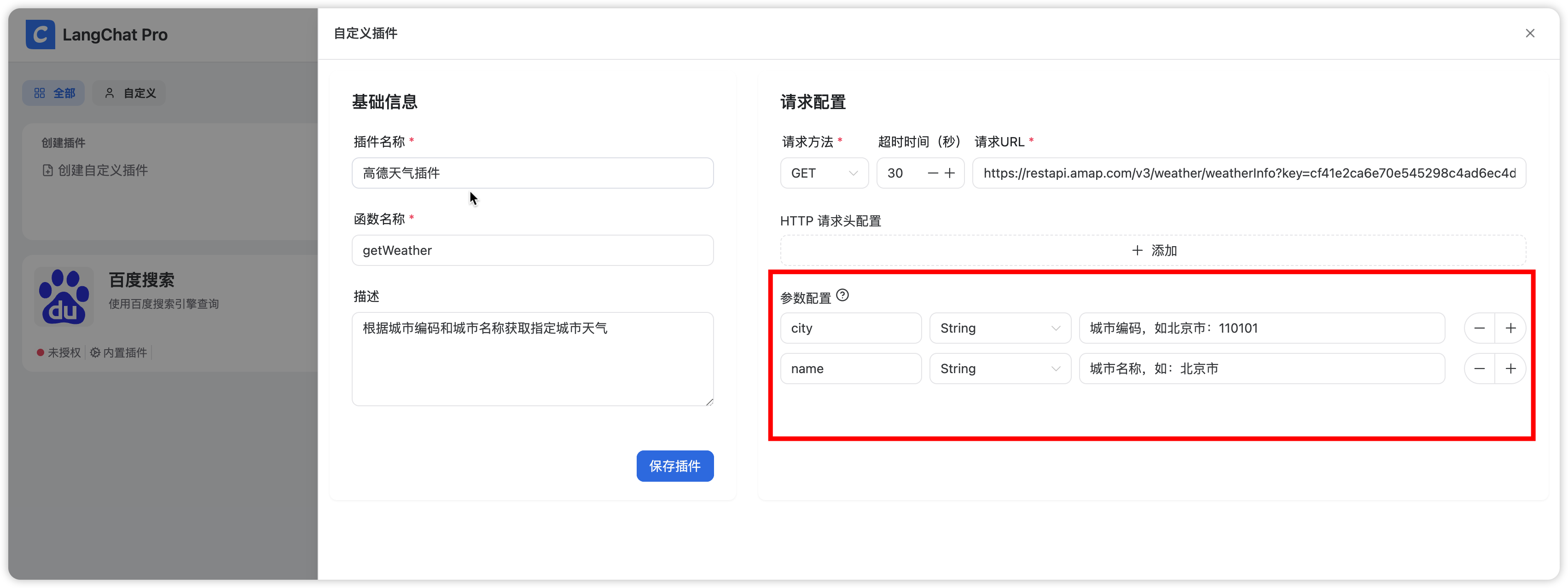 image-20250429180903199