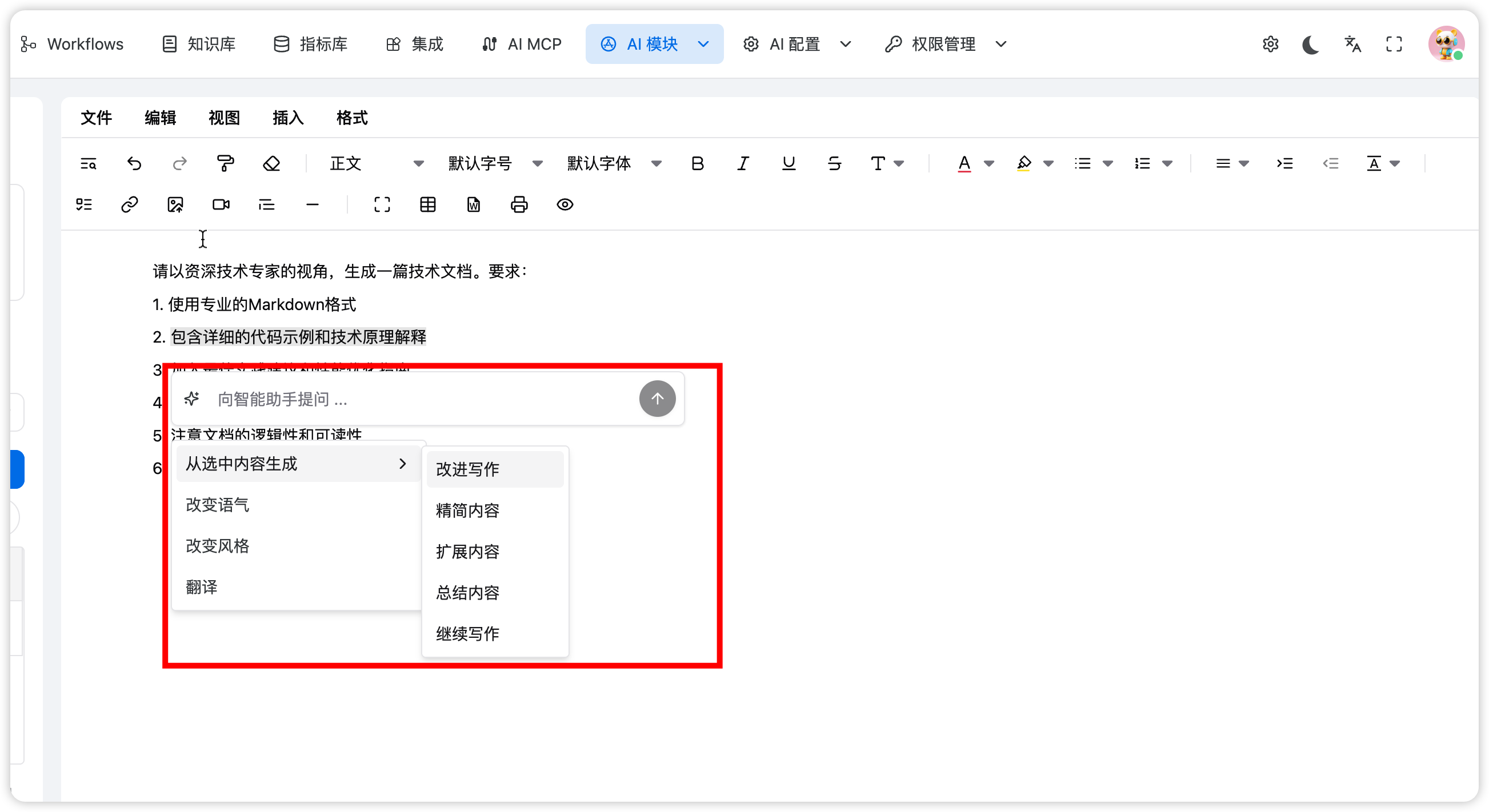 image-20250617091613114