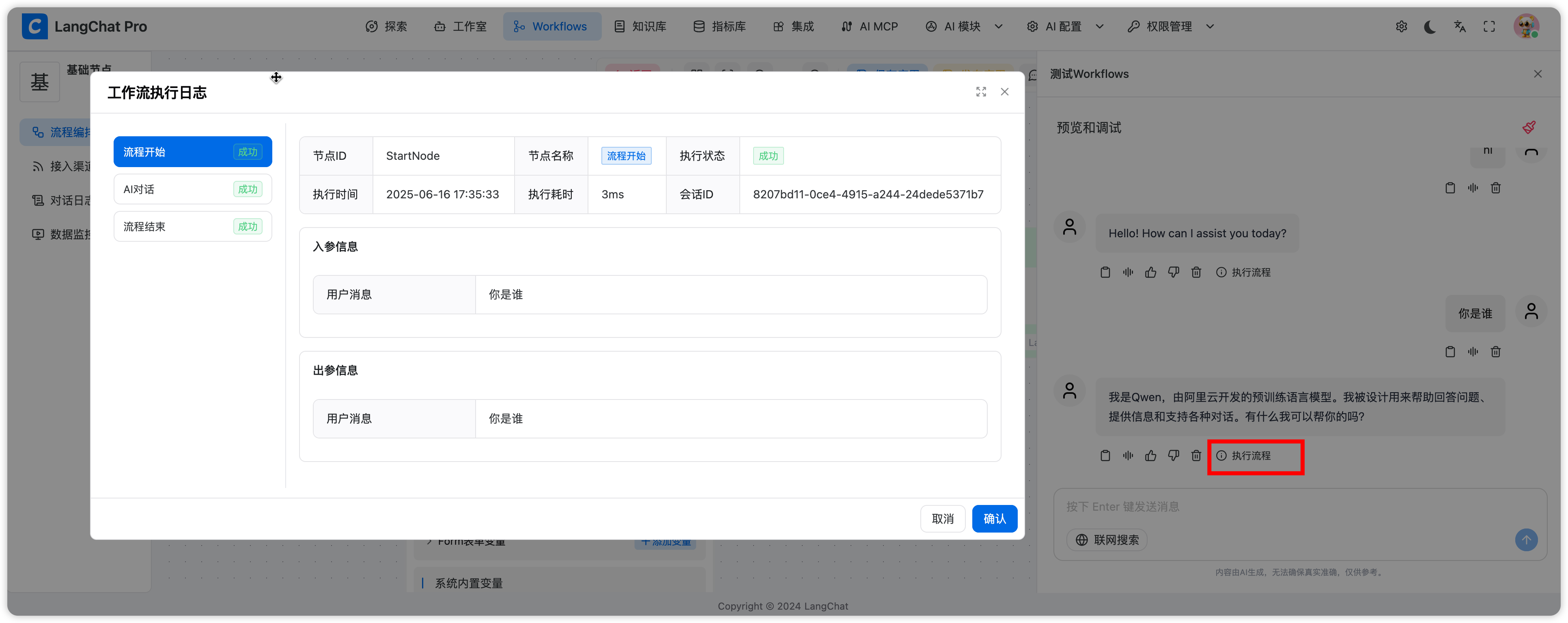 image-20250617091716572