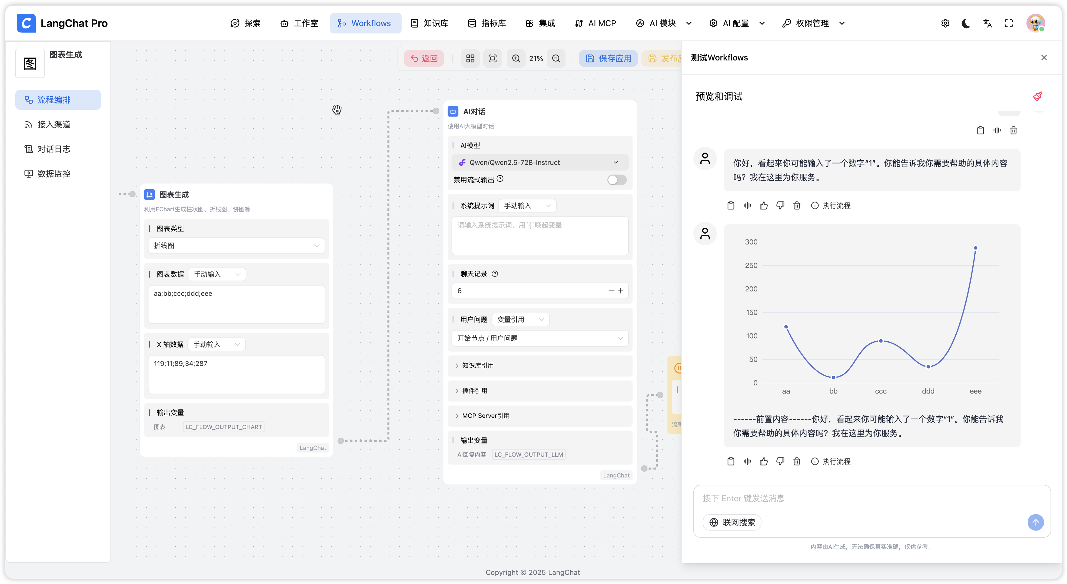 image-20250702132203811