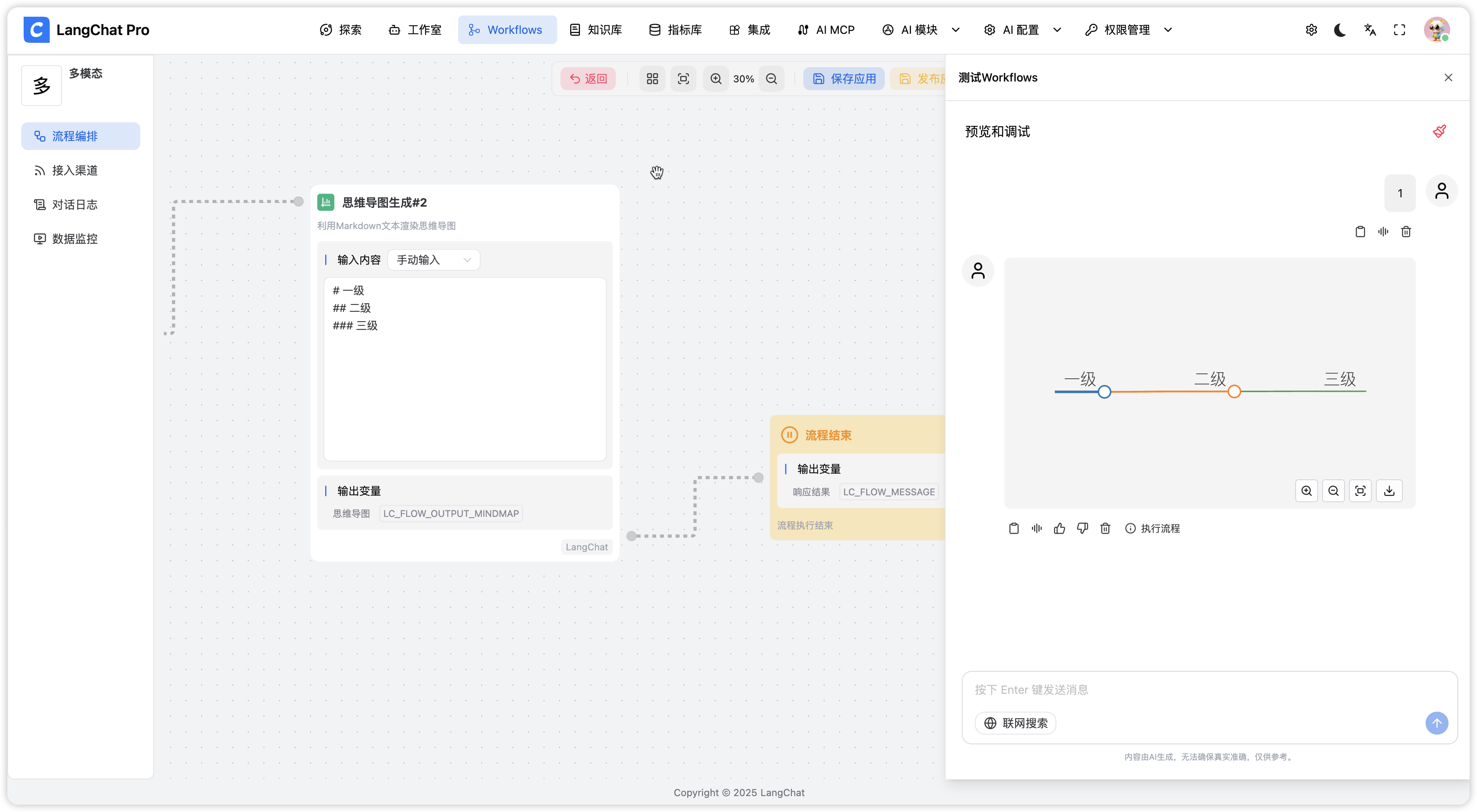 image-20250702132245853