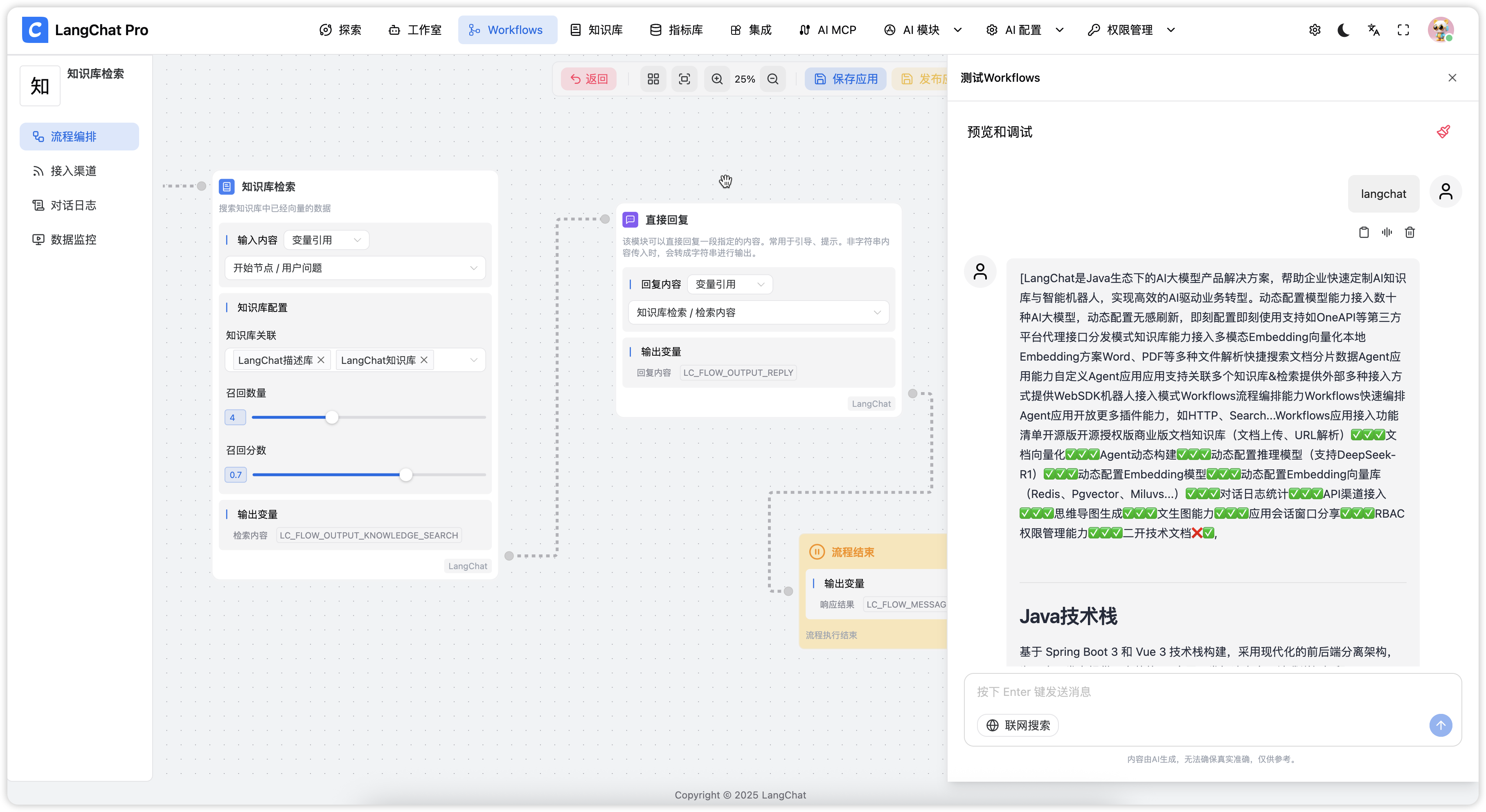 image-20250703133117691