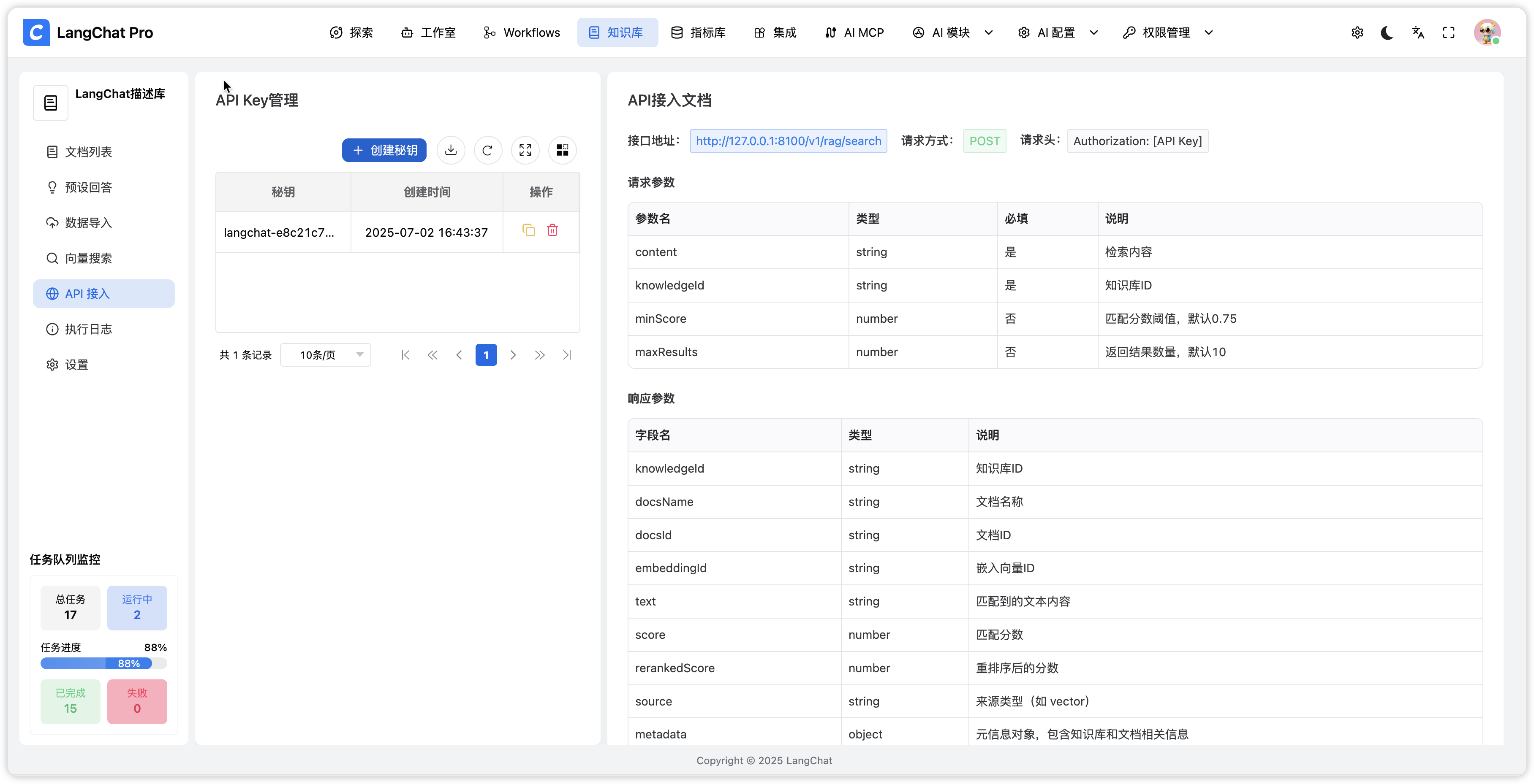 image-20250702164351520