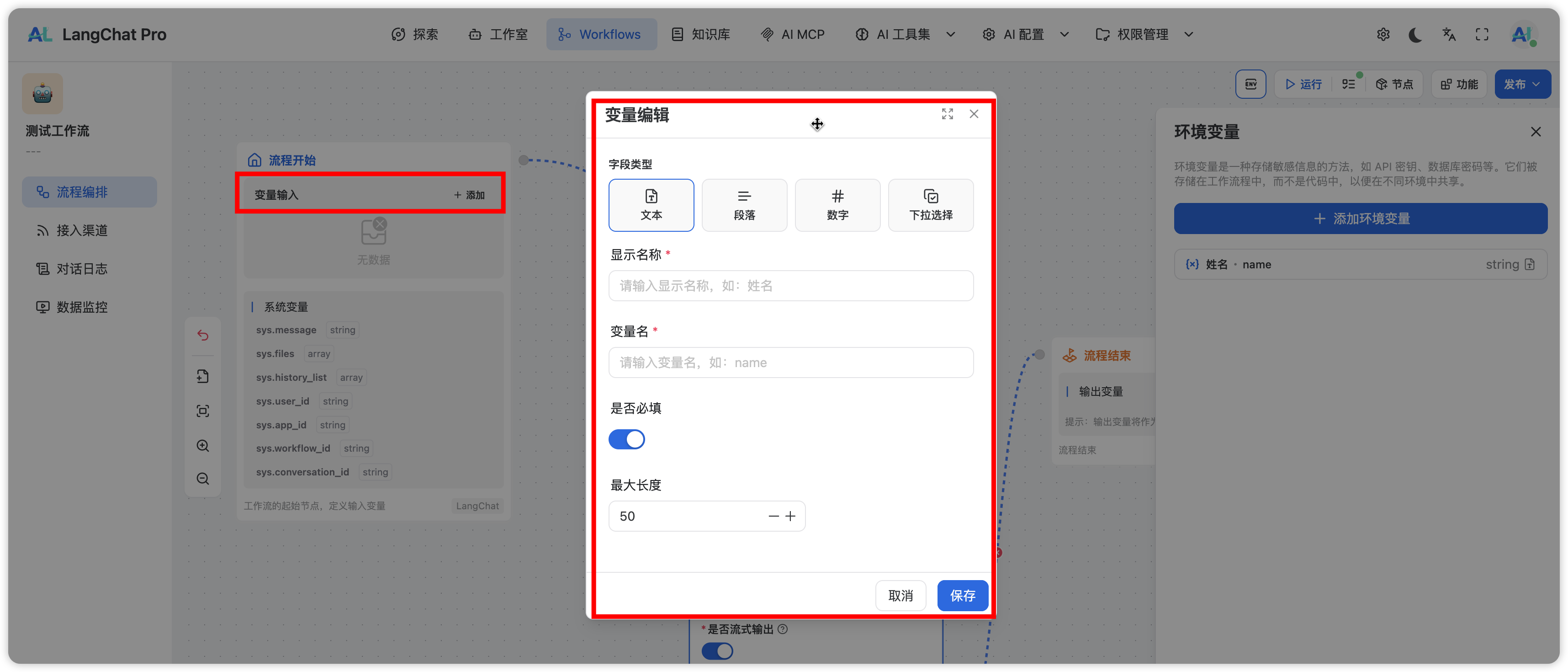 image-20250928185130550