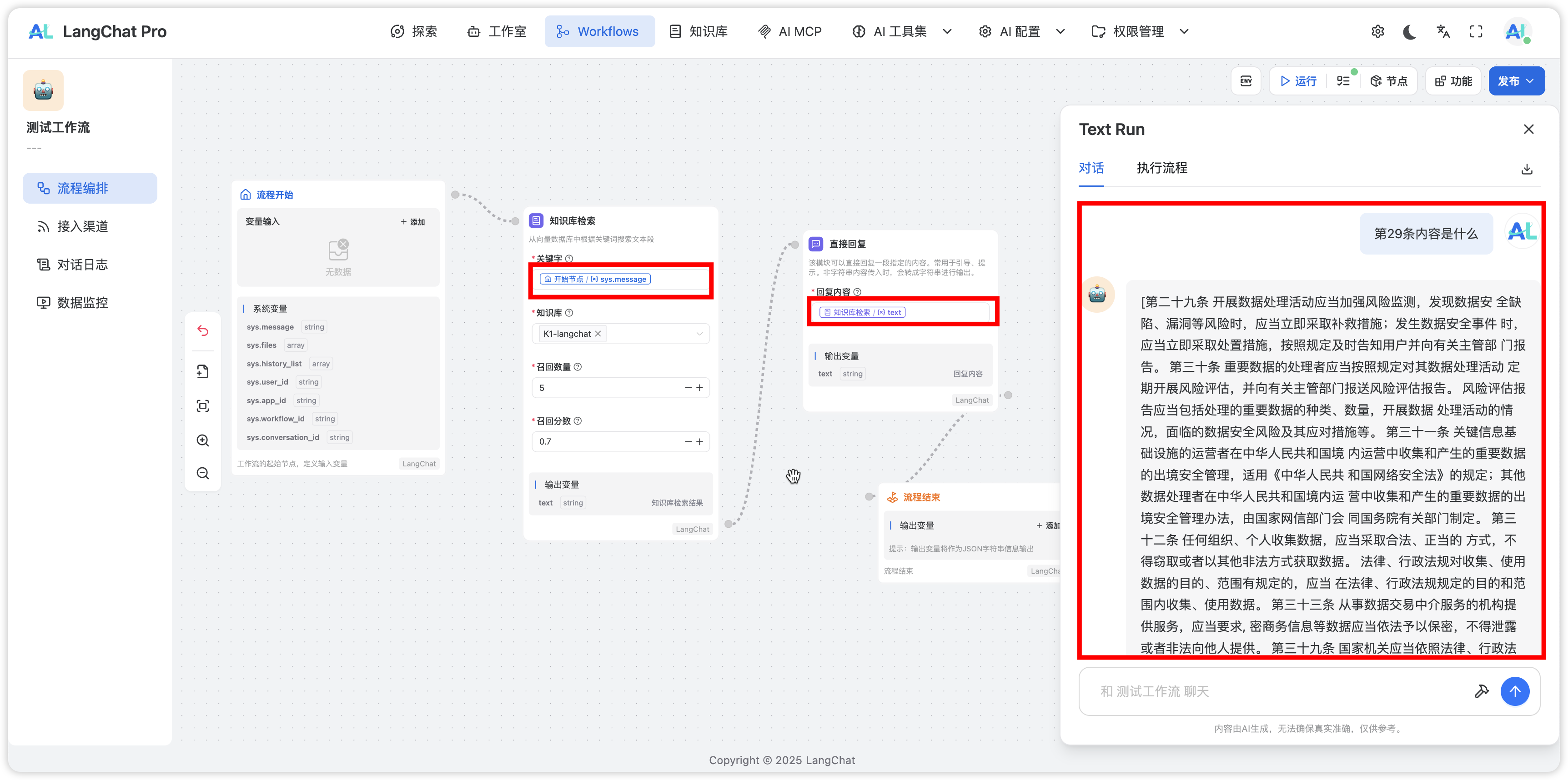 image-20250928223636988