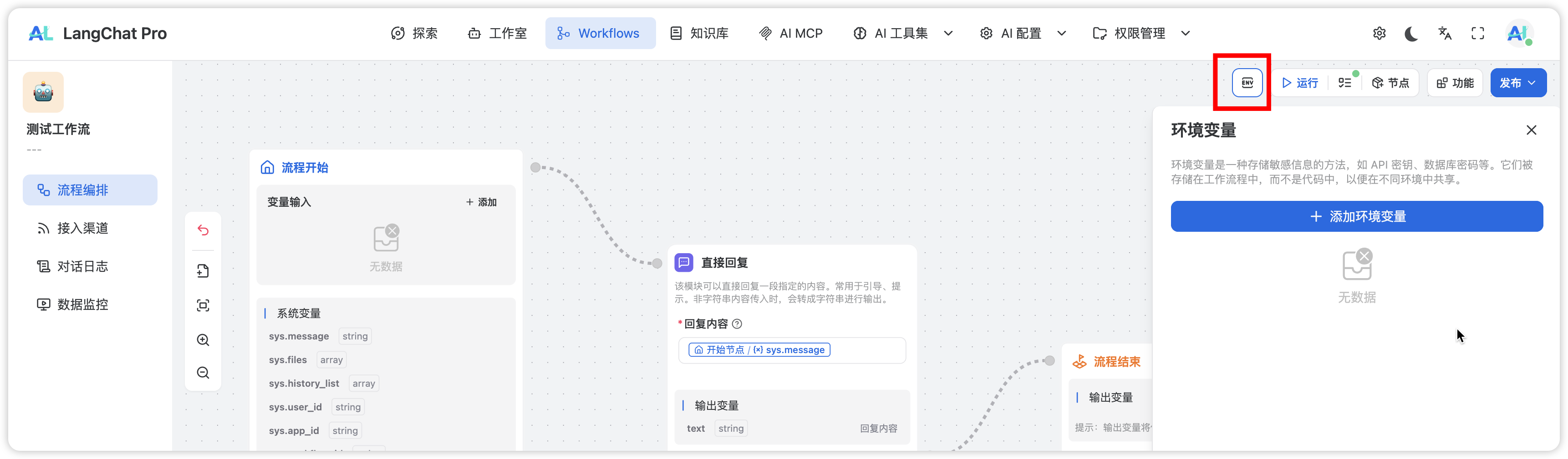 image-20250928140147234