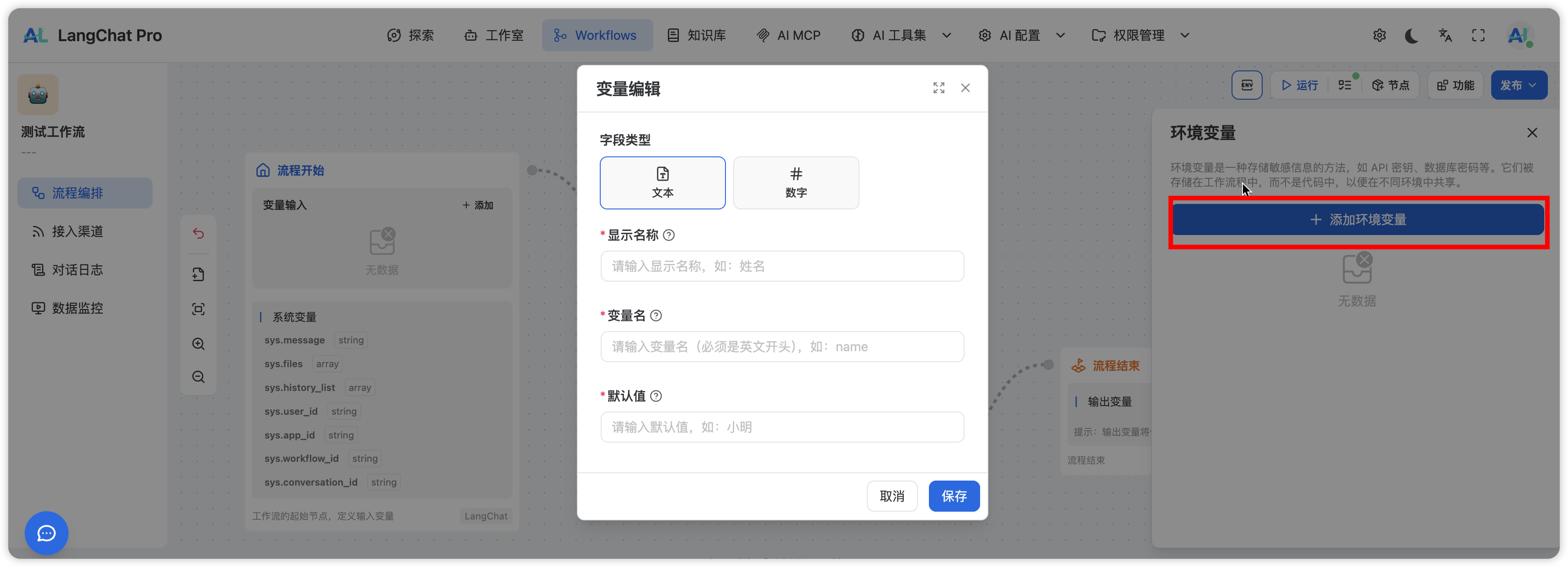 image-20250928145112060