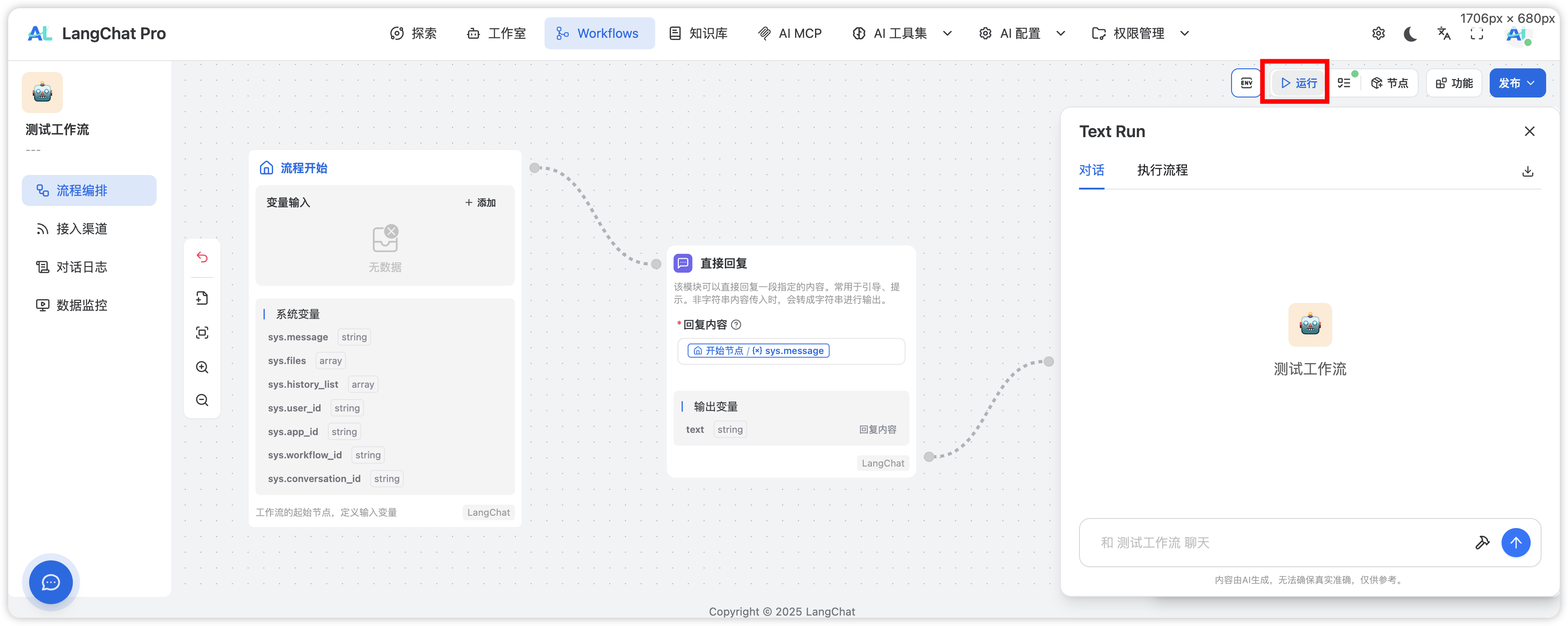 image-20250928145137103