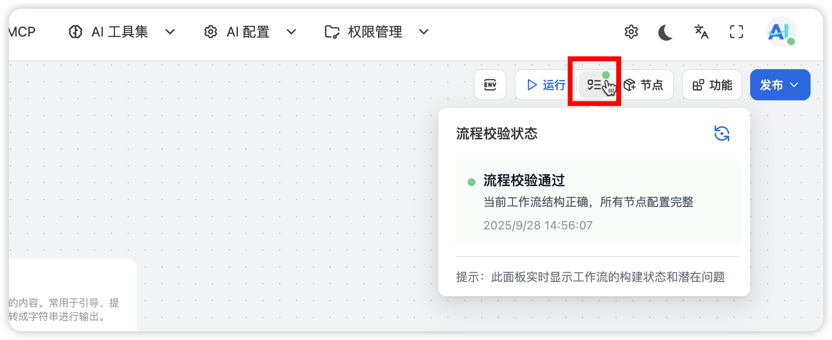 image-20250928145620405