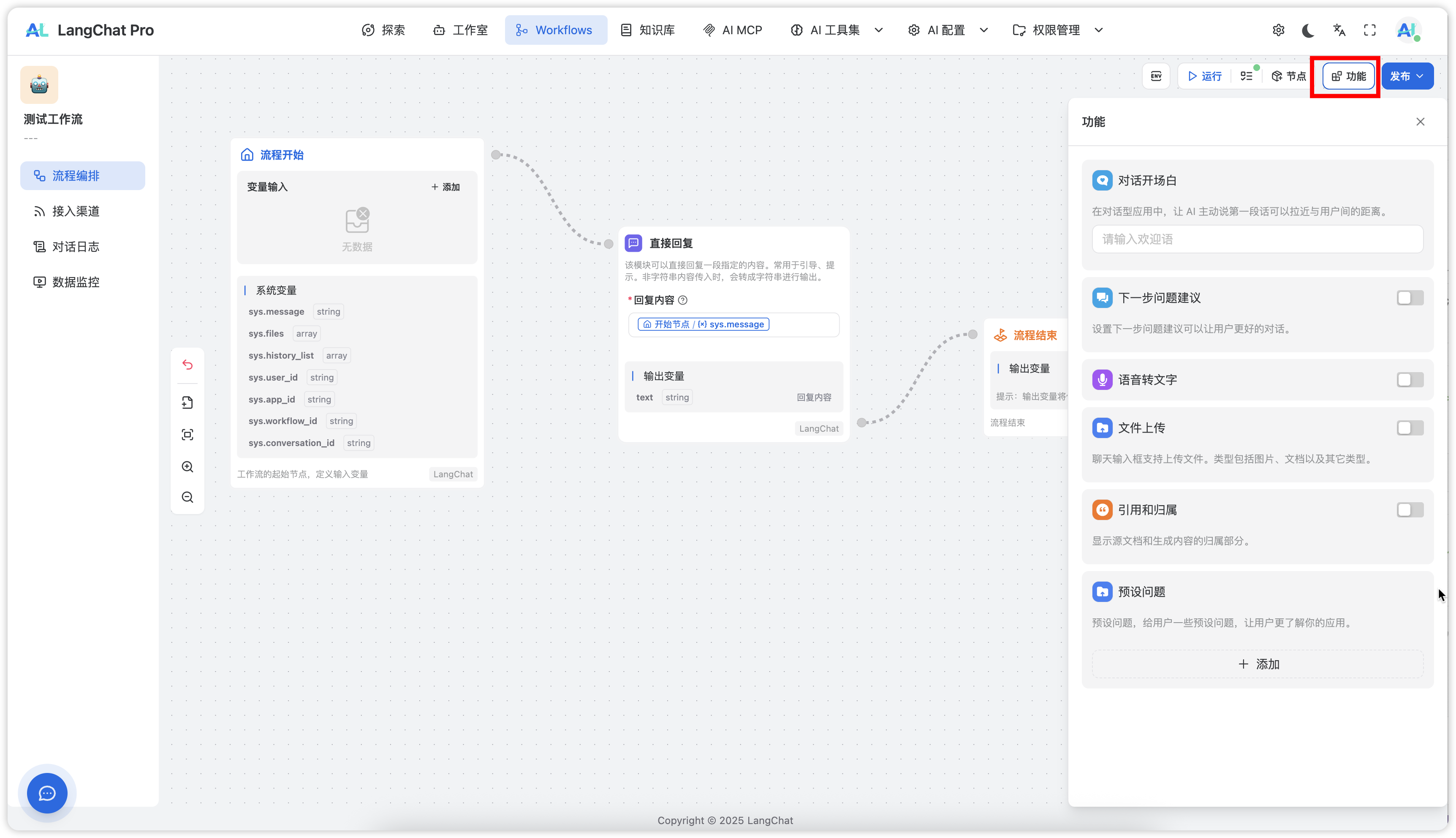 image-20250928150257409