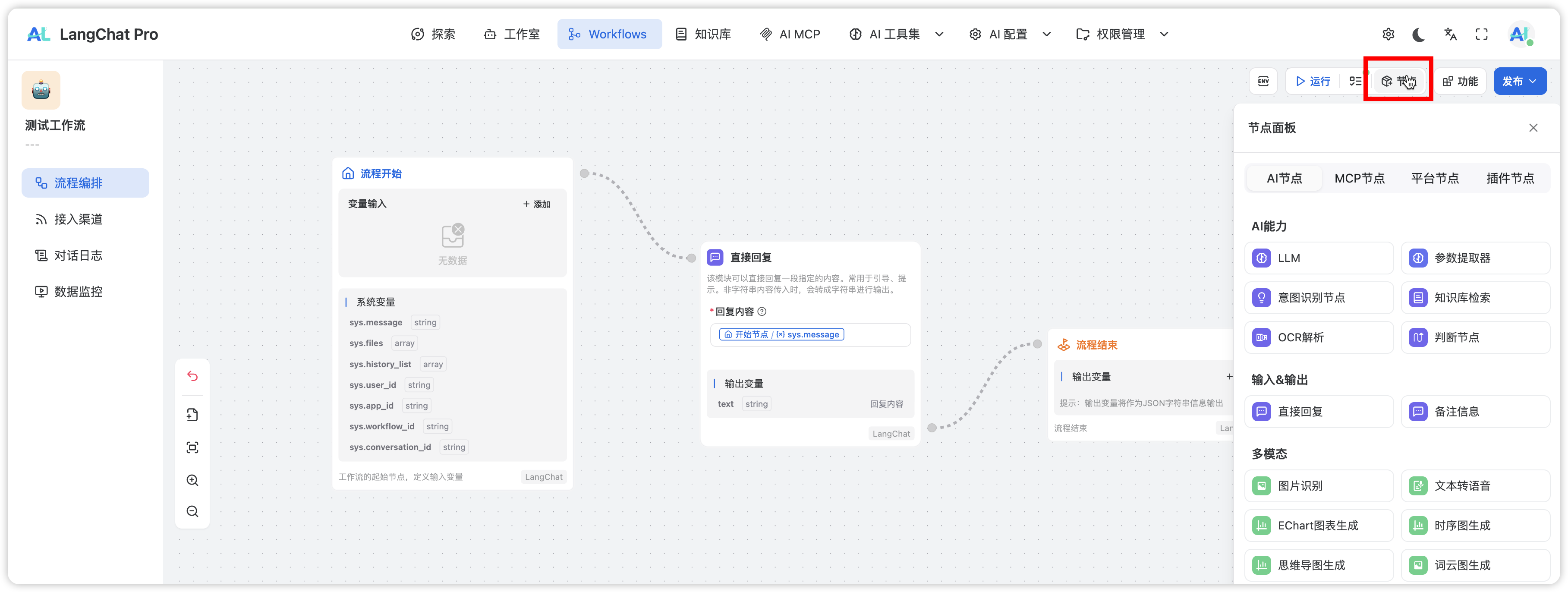 image-20250928110144409