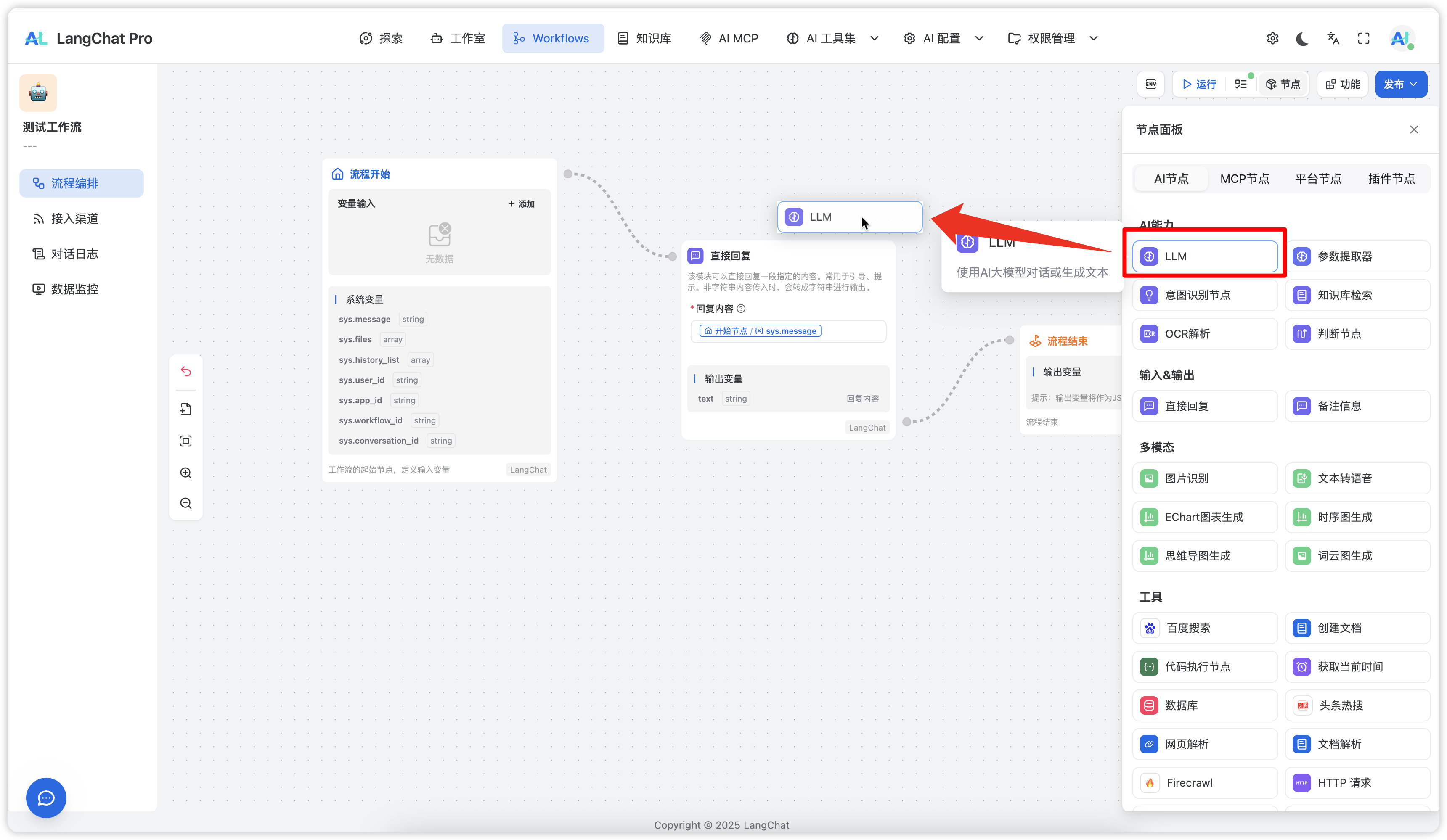 image-20250928112924117