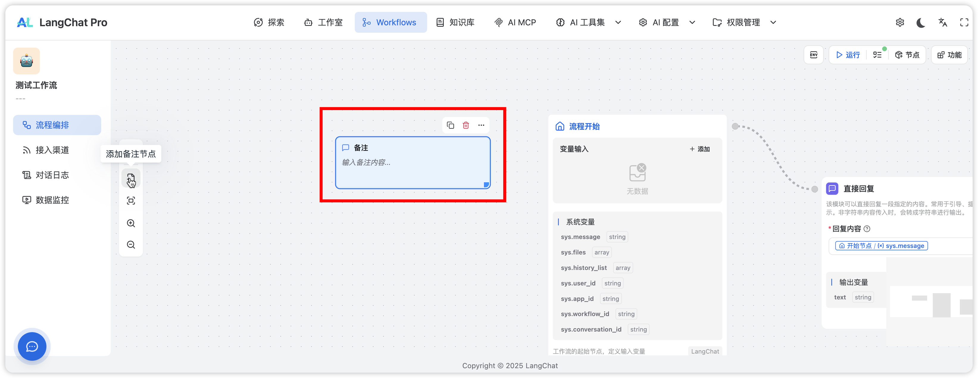 image-20250928135849466